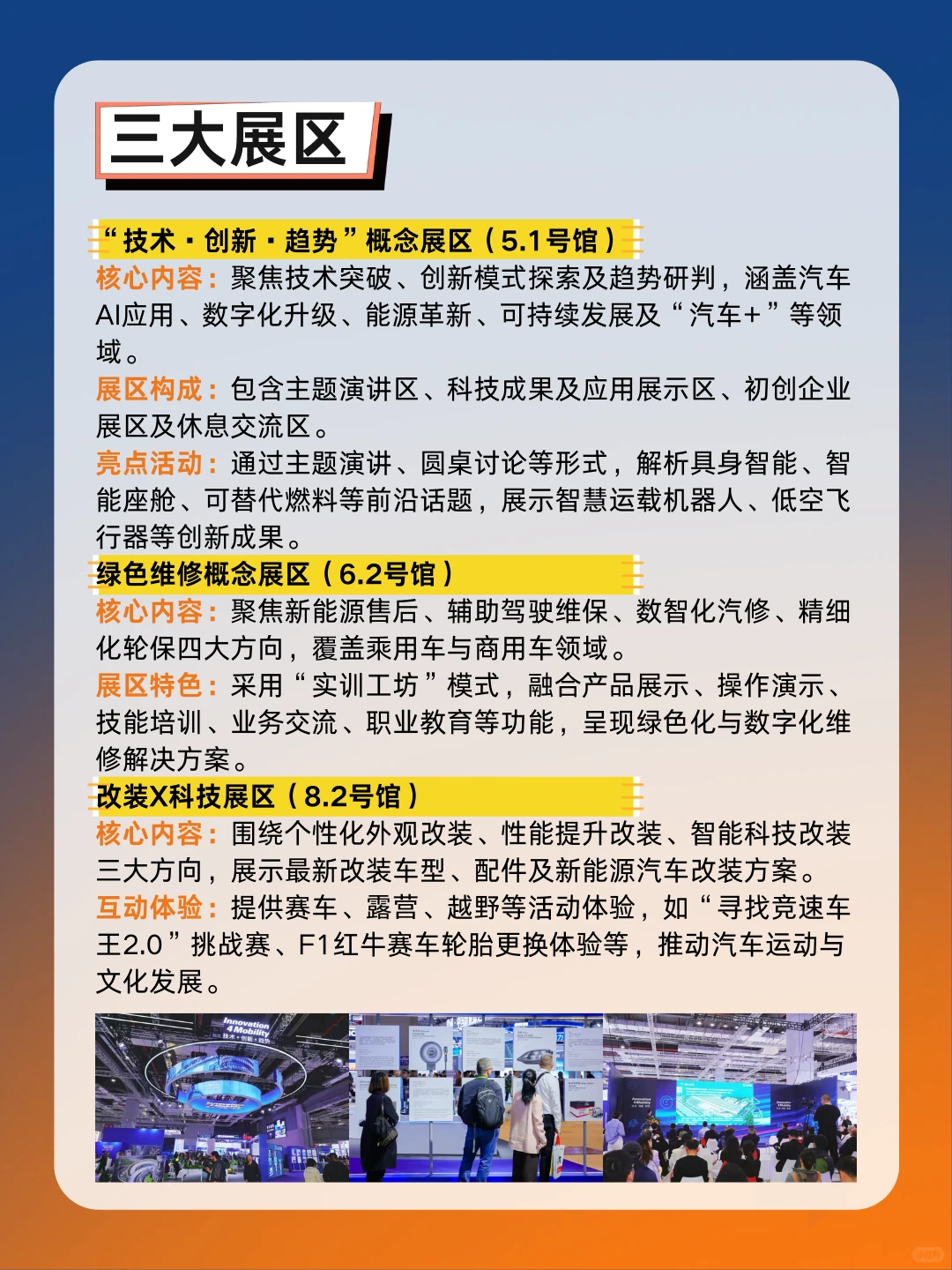上海法兰克福汽配展会攻略时间表+门票
