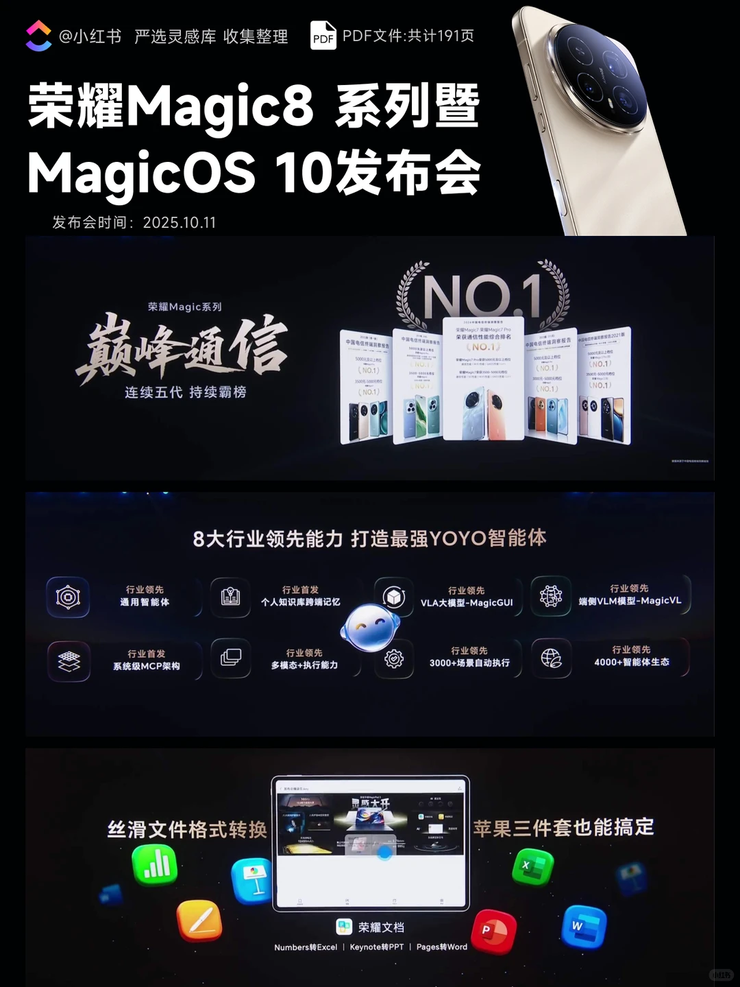 荣耀Magic8 系列暨MagicOS 10发布会