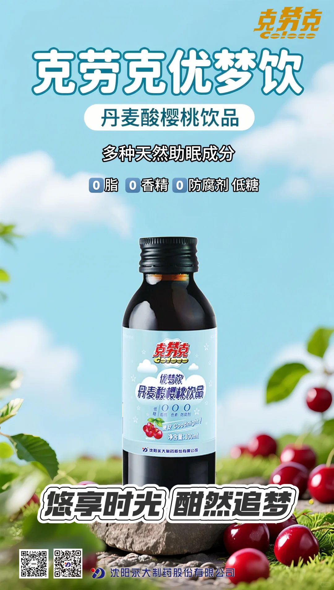 永大制药诚邀您参加第91届全国药交会(南京)