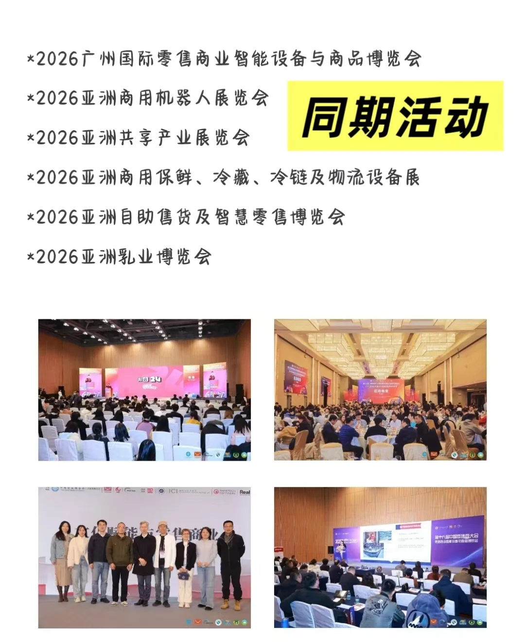 饮料创业/供应链人必冲的亚洲饮料产业展