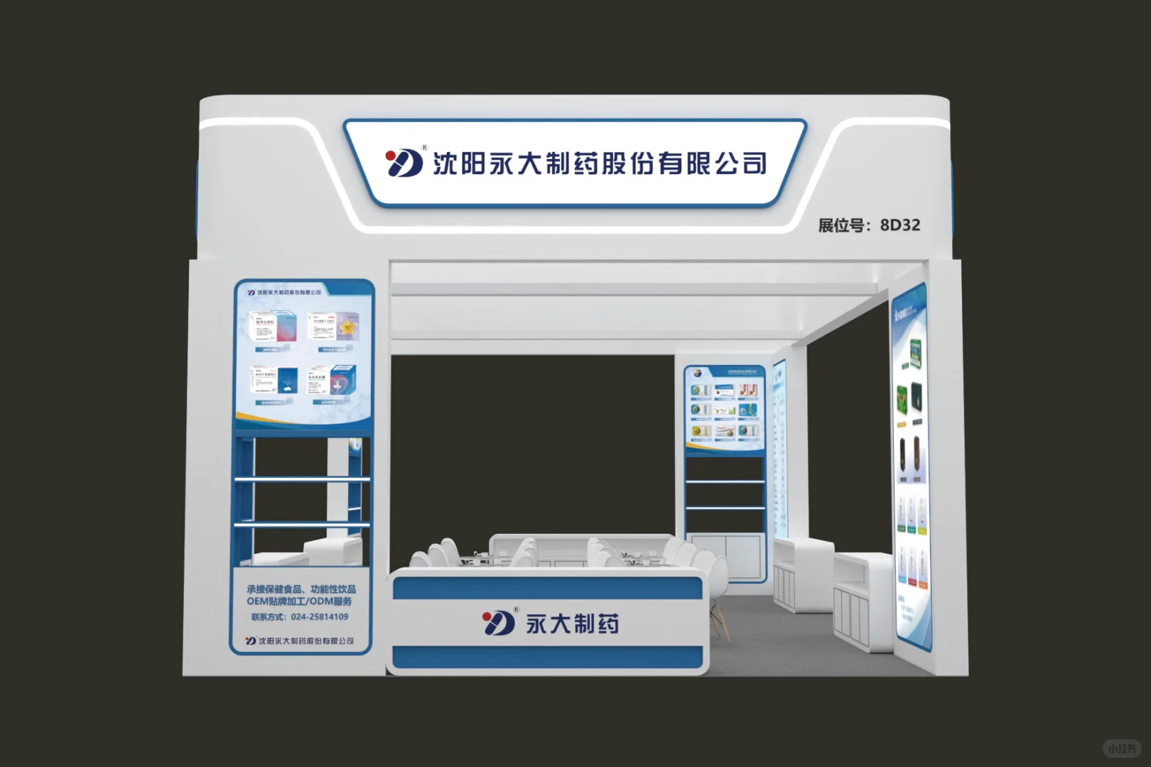 永大制药诚邀您参加第91届全国药交会(南京)