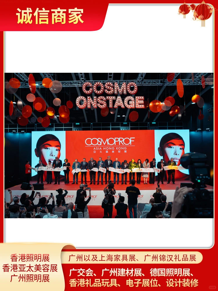 关于亚洲美容展