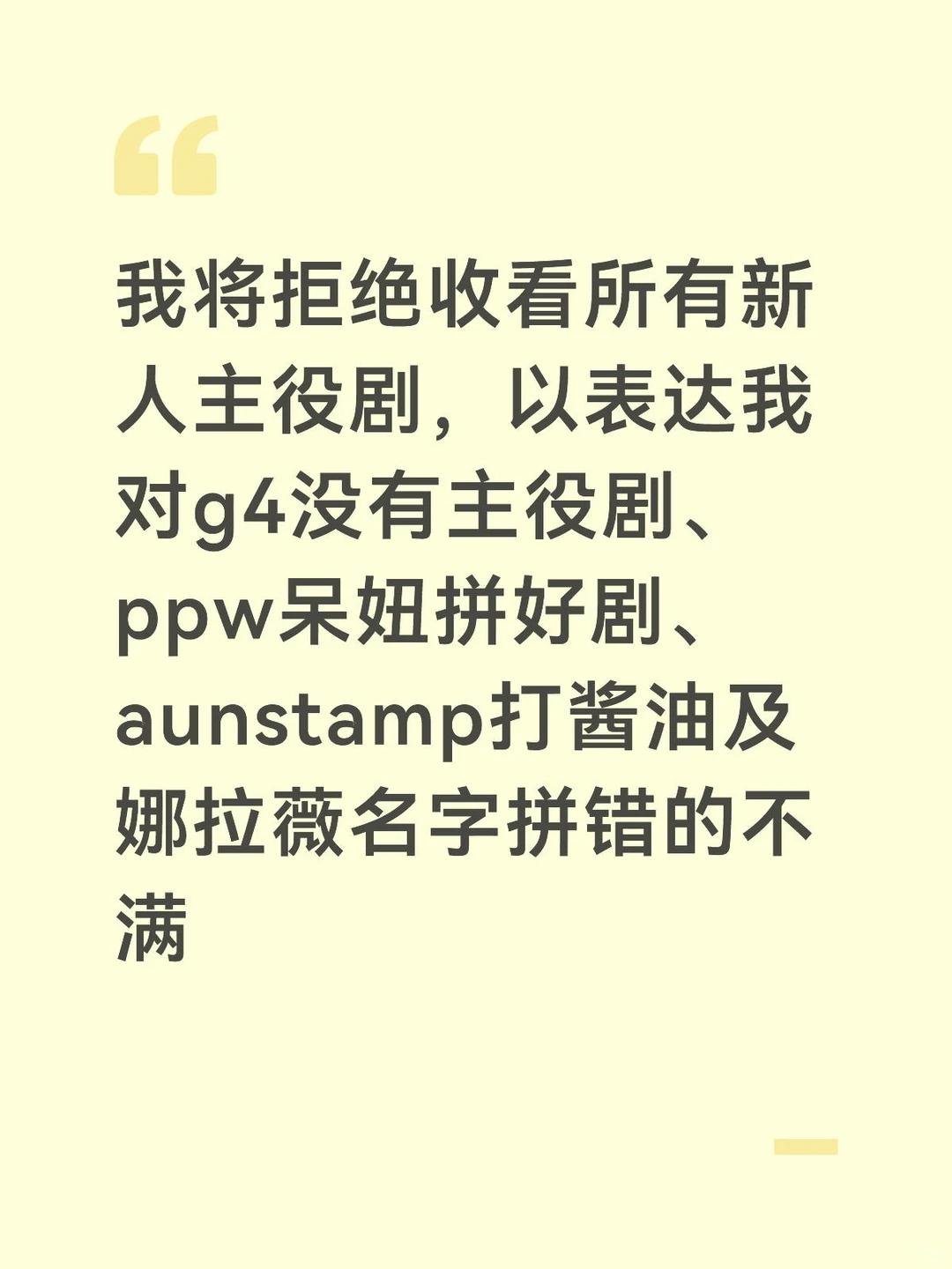 五个小时推介会GMM真有你的