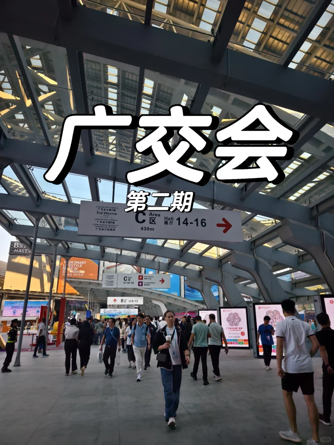 2025广交会，真不愧是中国第一展