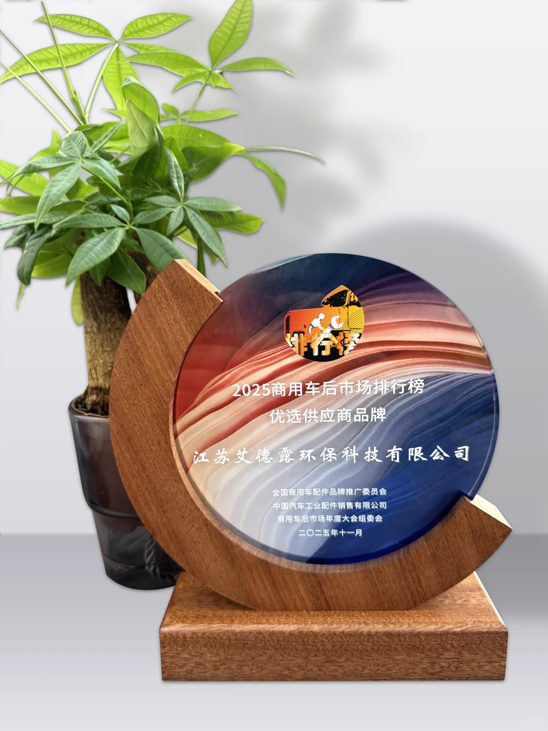 江苏艾德露获多项殊荣