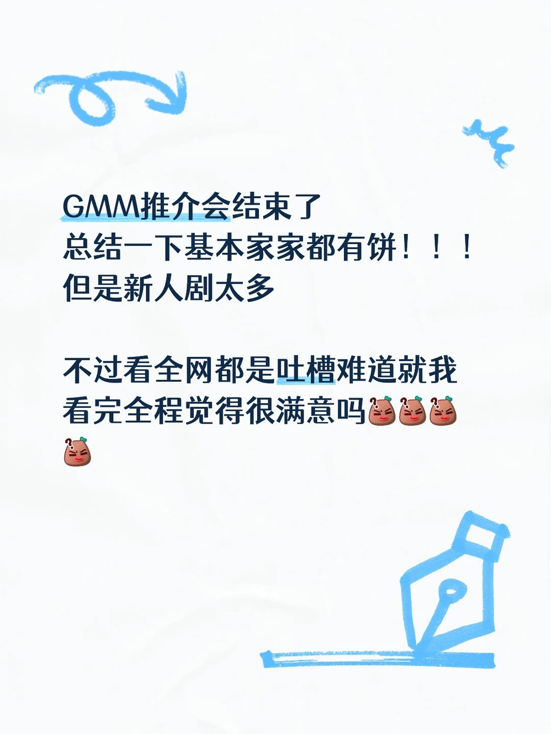 大饼开始种麦子了