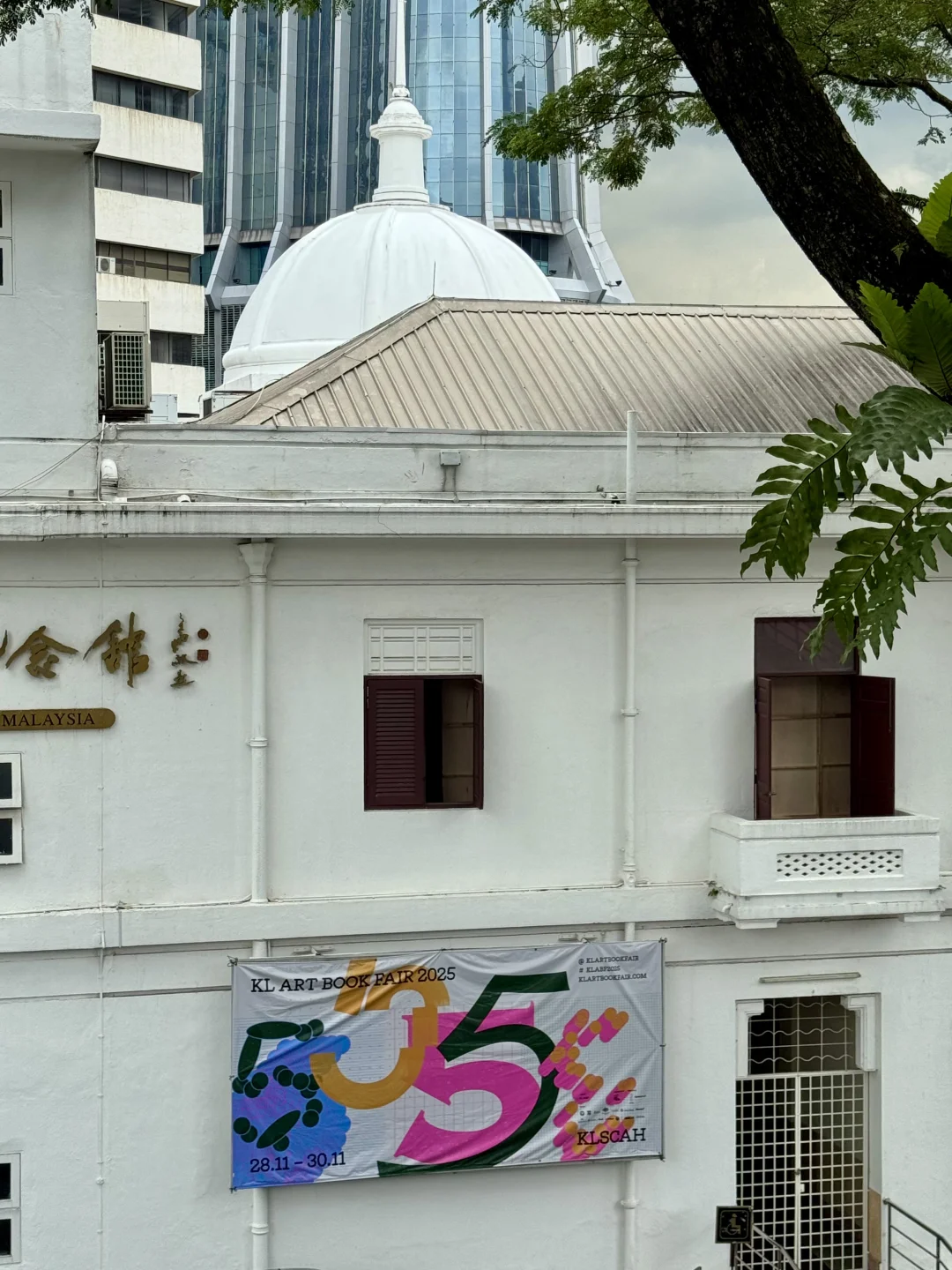 FEVER DOG｜吉隆坡布展日大暴雨?️