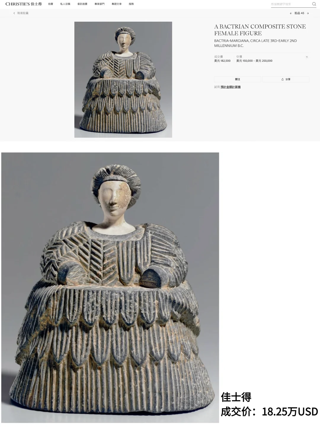 深圳新展｜4000 年前的 BMAC 公主来蛇口了！