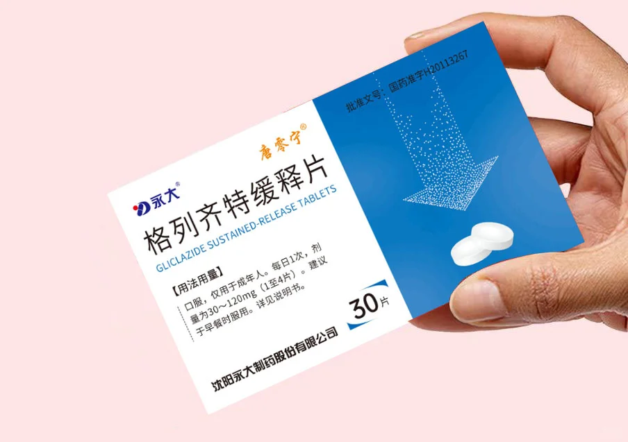 永大制药诚邀您参加第91届全国药交会(南京)