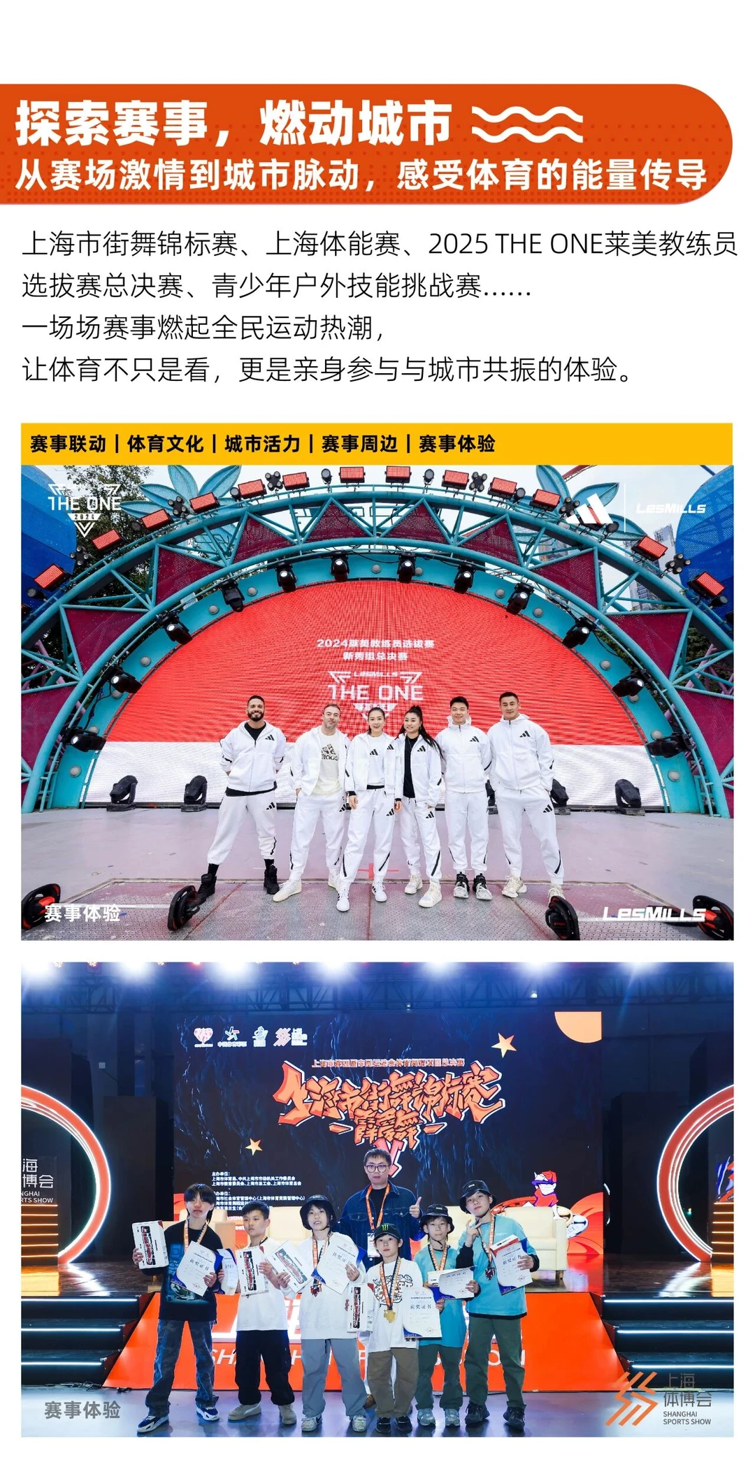 倒计时4天！上海体博会免费逛！抽大奖