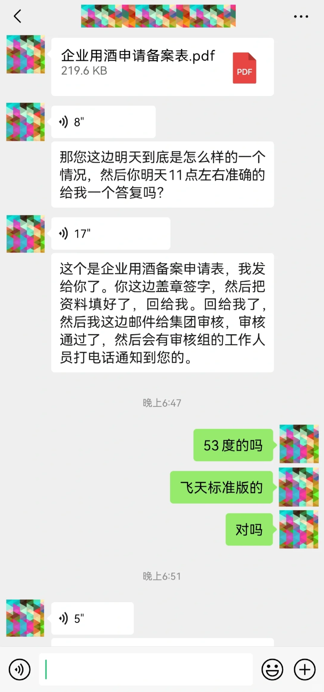 53度飞天大降价，1169元/瓶，真的假的？