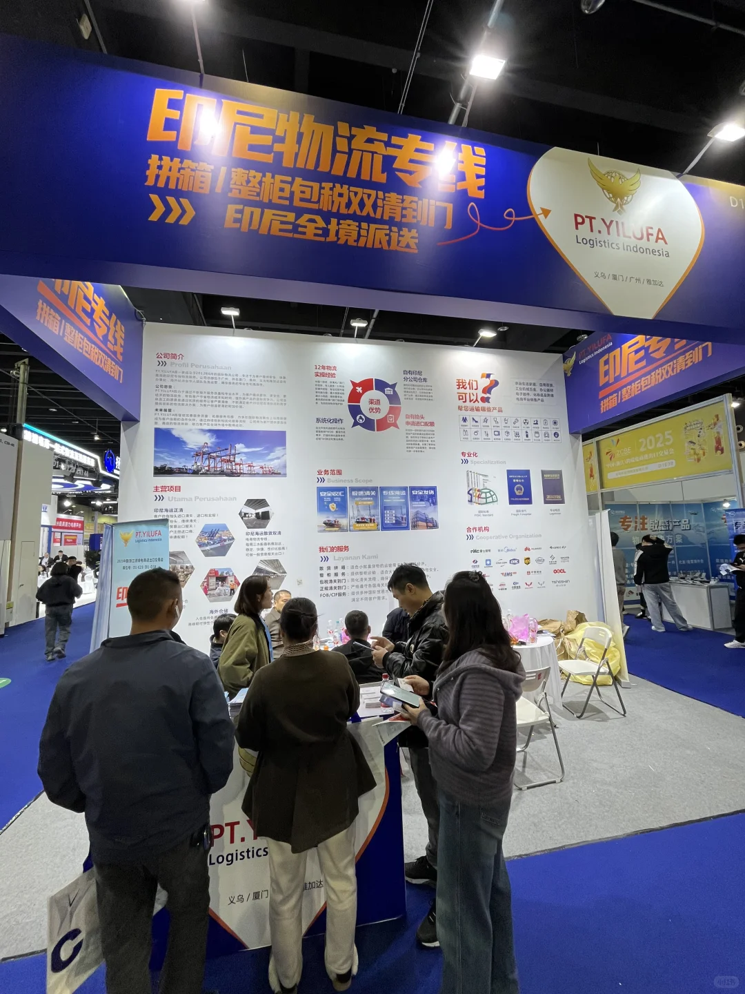 2025年跨境电商进出口交易会