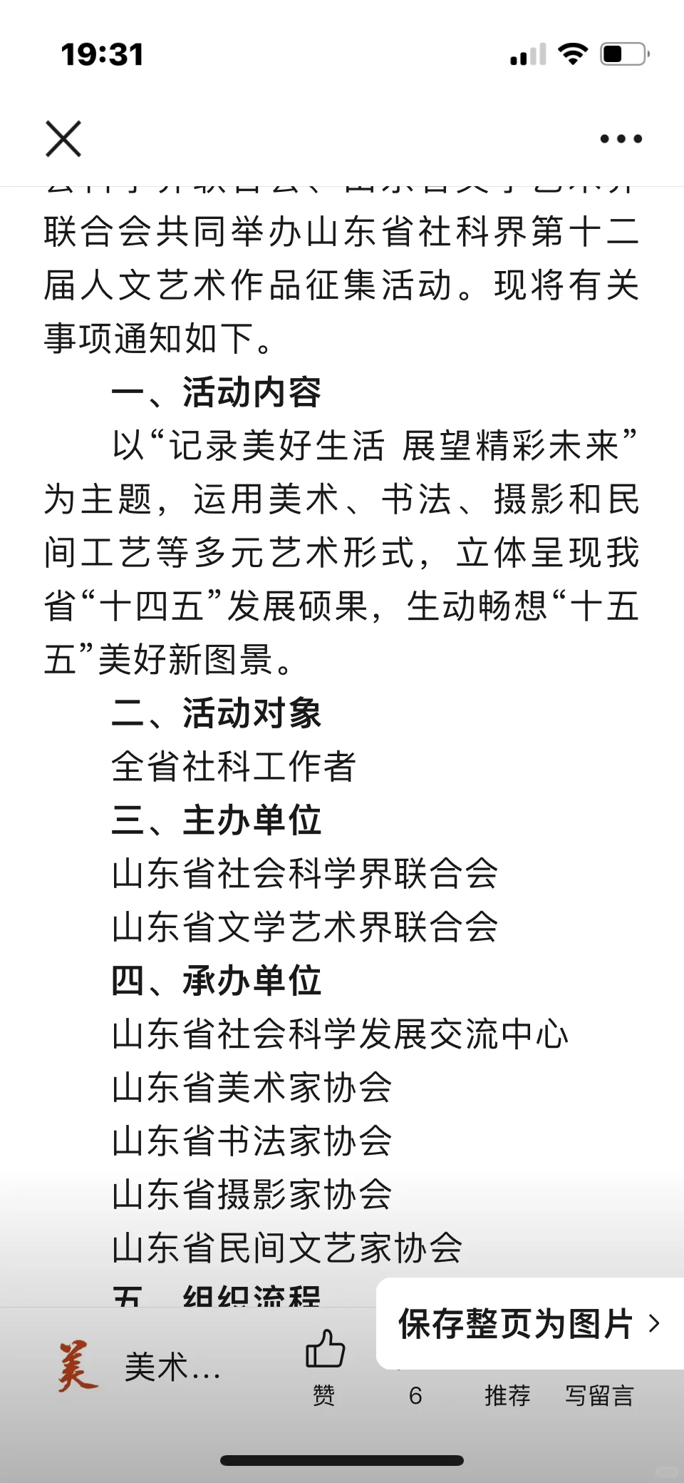十一月份可以投的数十个展览！