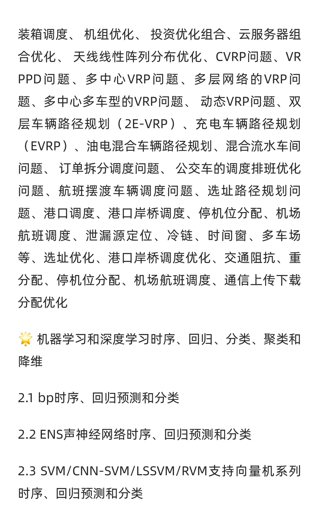 基于灰靶决策模型的高校信息化设备供应商选