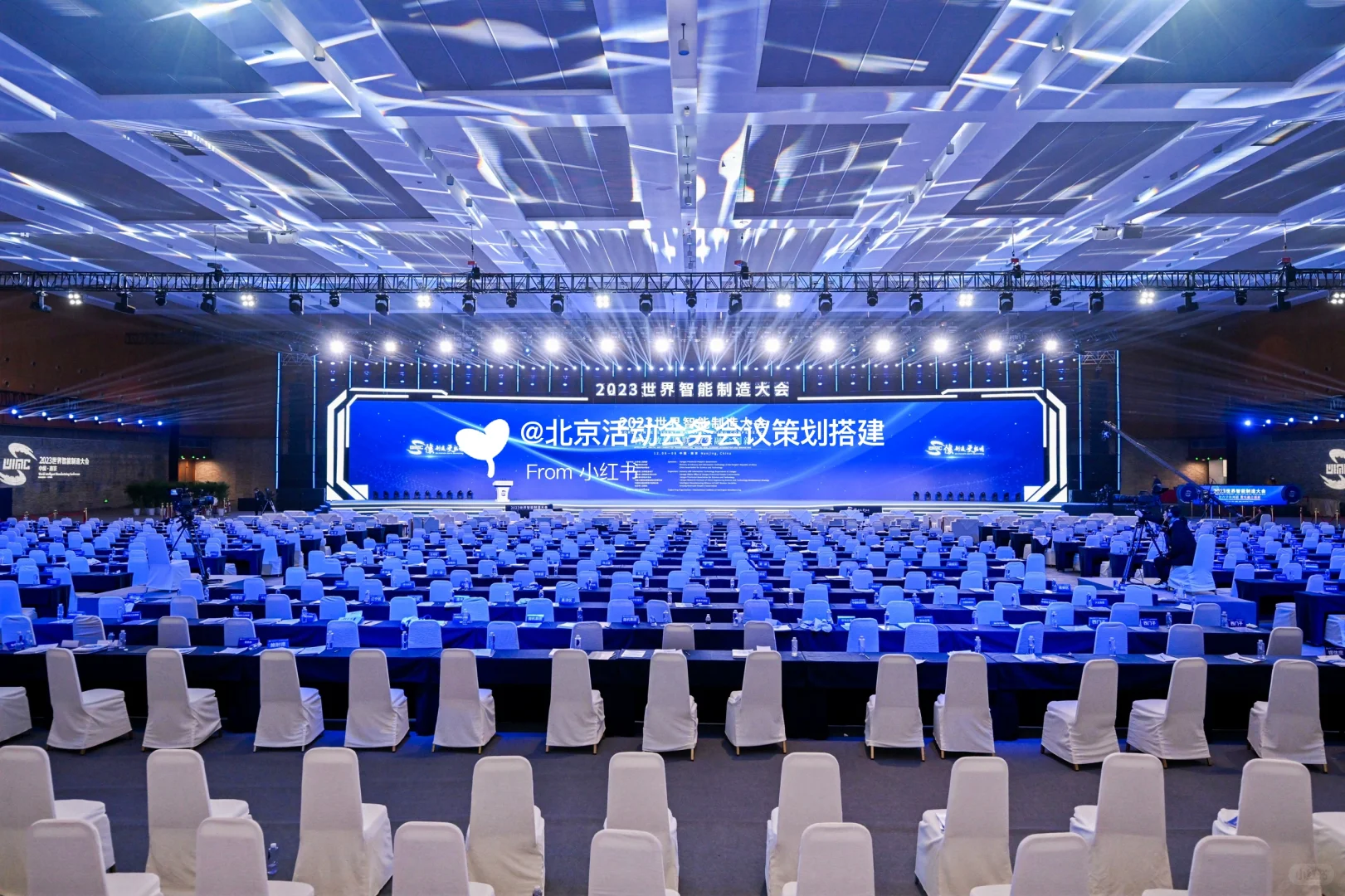 会议活动策划｜世界智能制造博览会落地执行