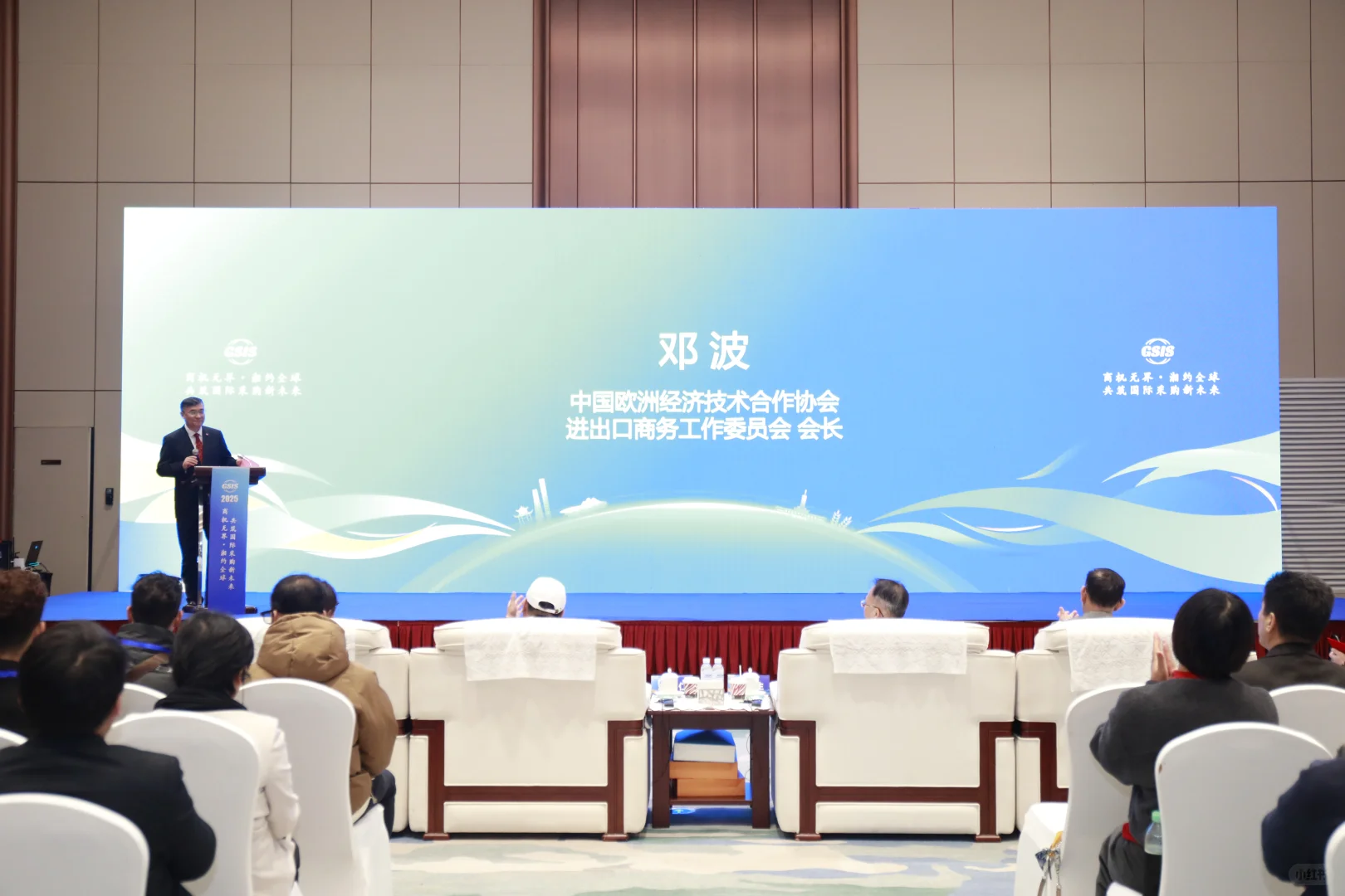 2025中国国际采购与投资大会