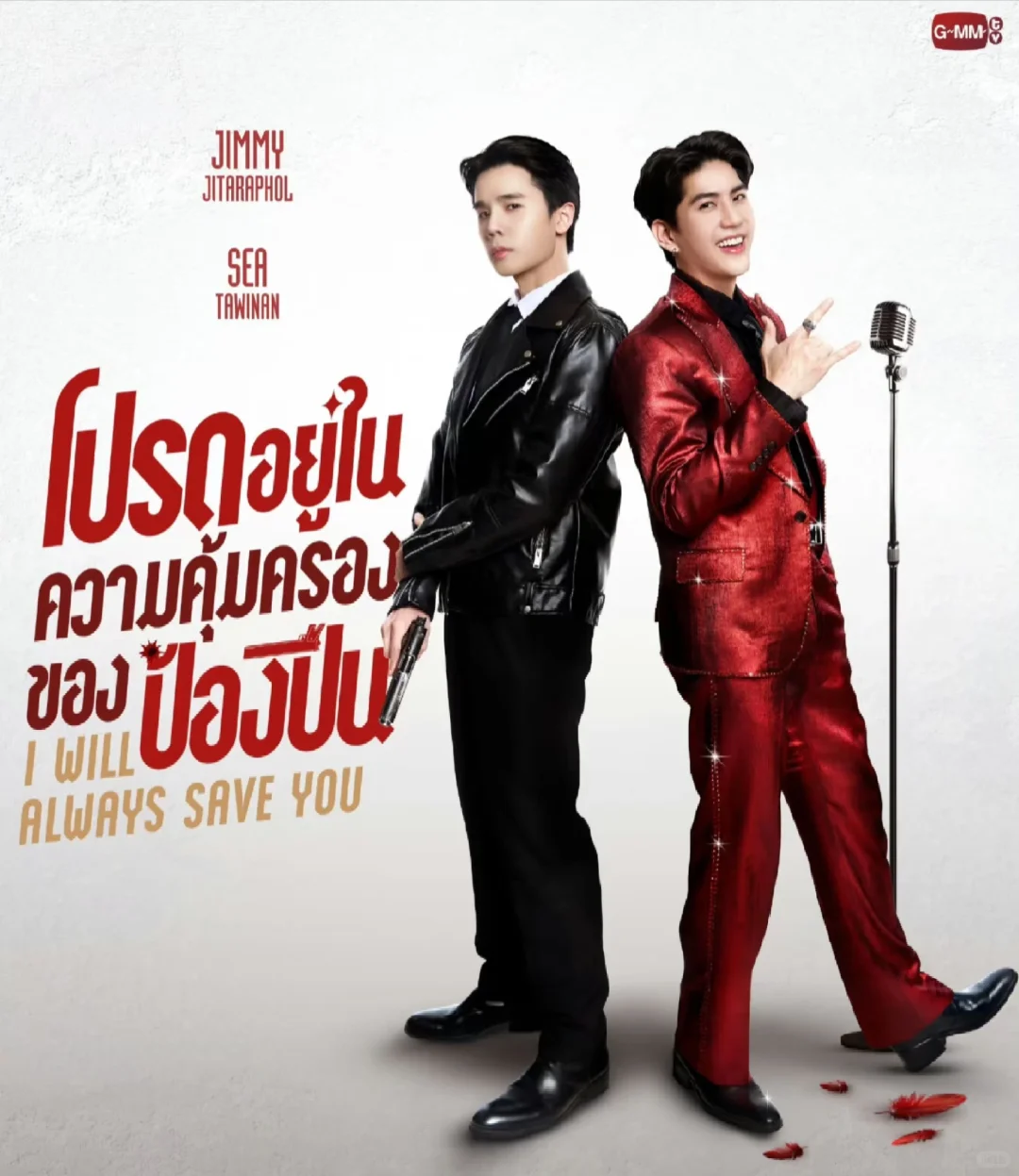 四搭大主役，警察✖️大明星，意满足❤️