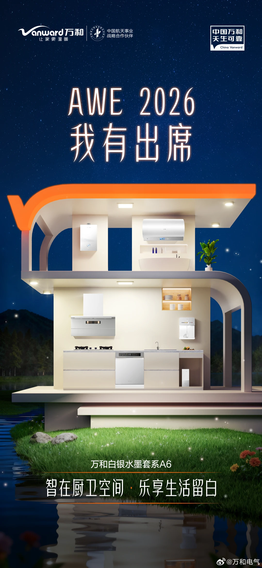 告别“没出息”的日常，从一场科技盛宴开始