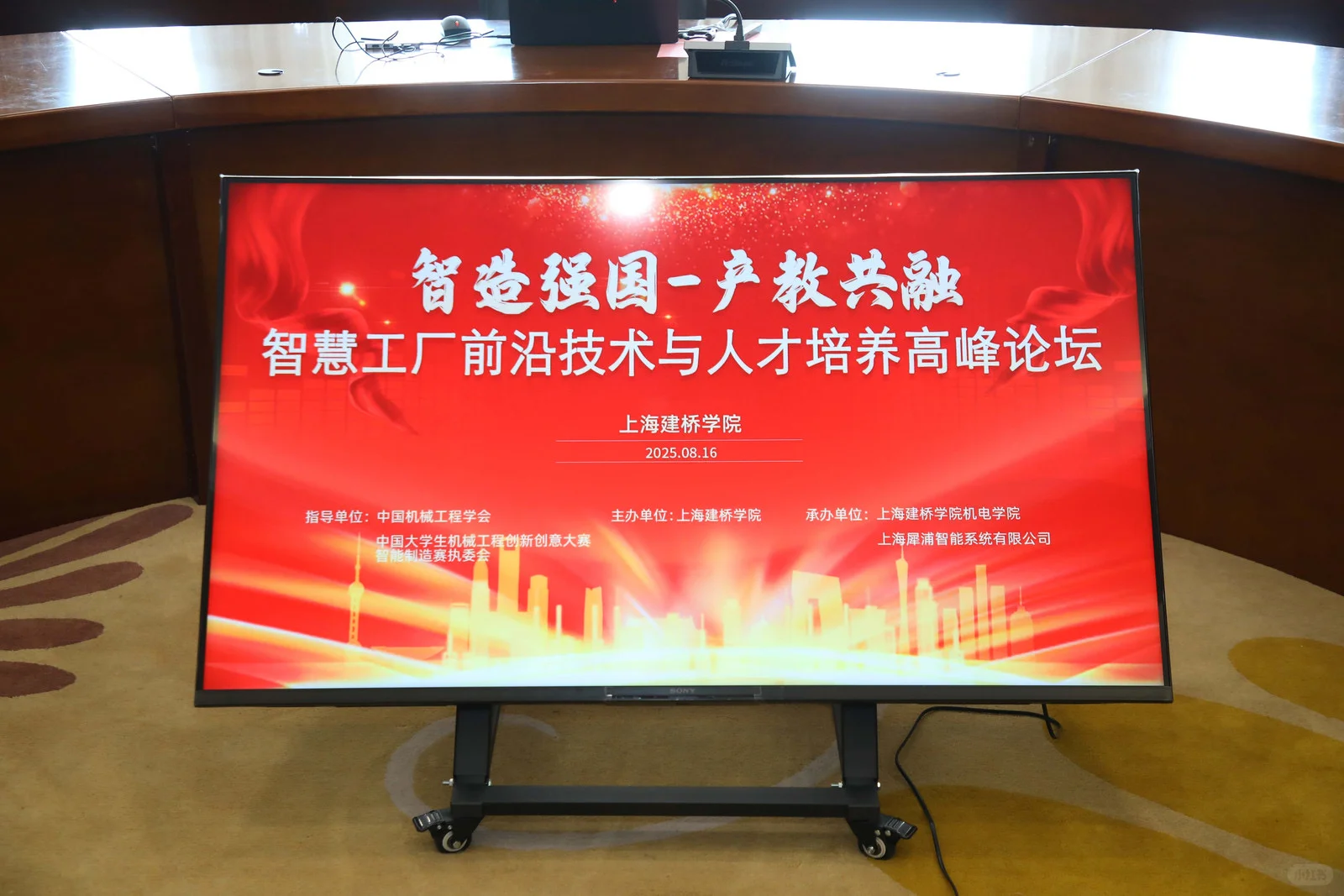 智能制造赛圆满落幕