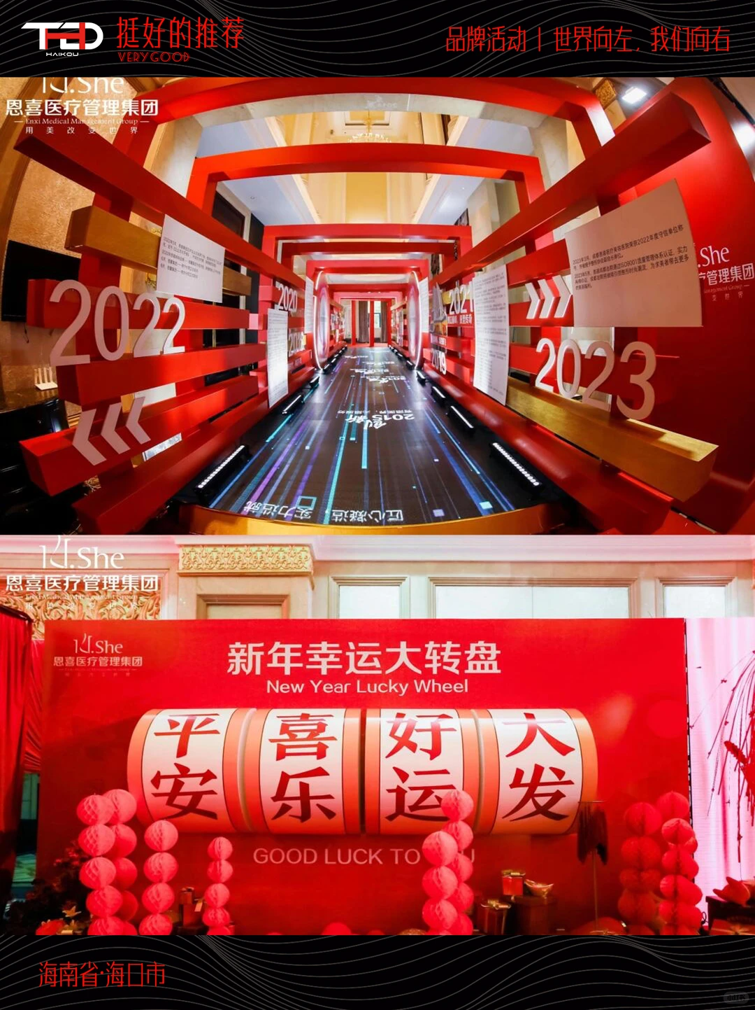 年会如何让大家玩得爽?作业抄起来!