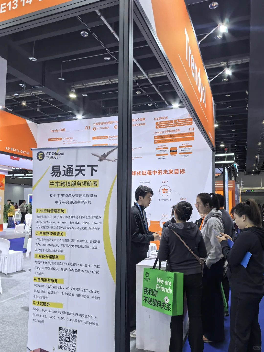 义乌展会现场交流