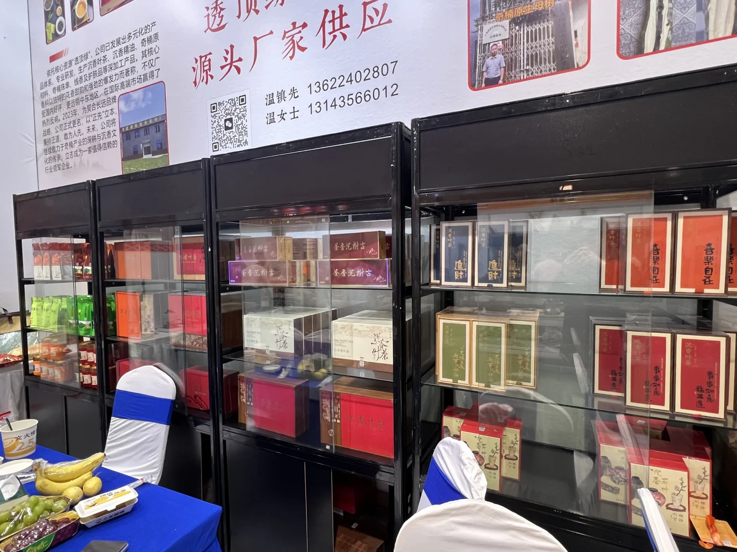 第二届海南沉香黄花梨国际交易会欢迎来喝茶