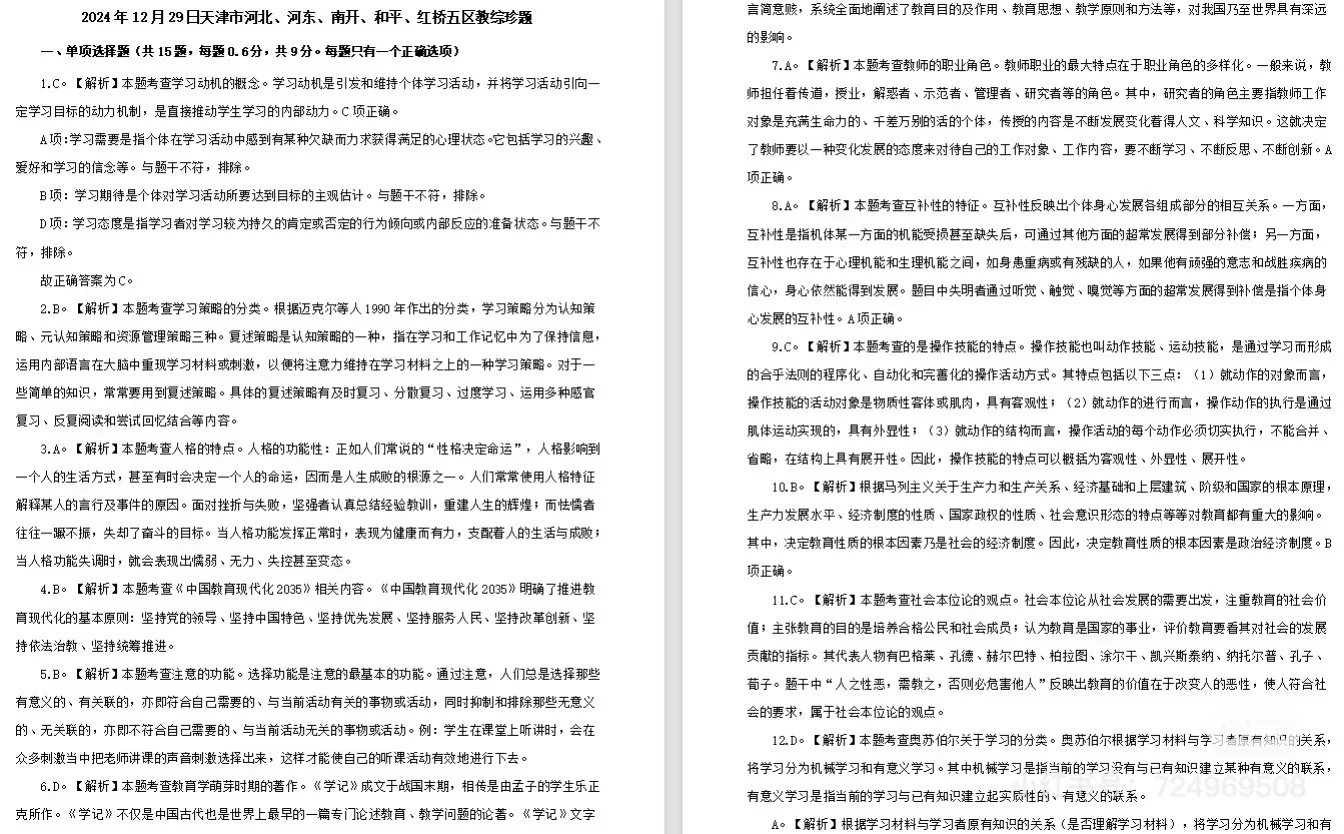 河北区采购公告来啦