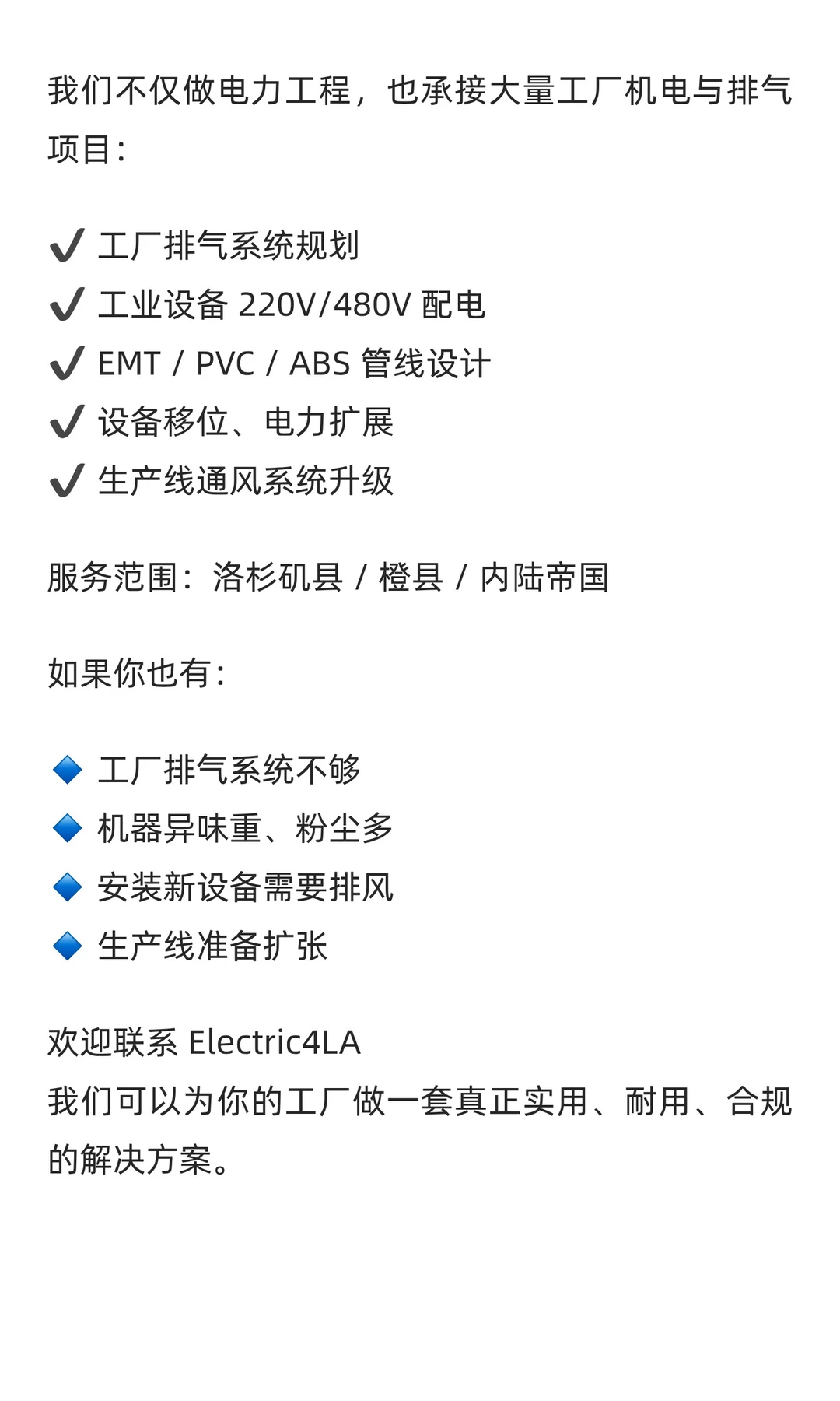 ⚙️工厂打印机排气系统改造｜波莫纳生产线