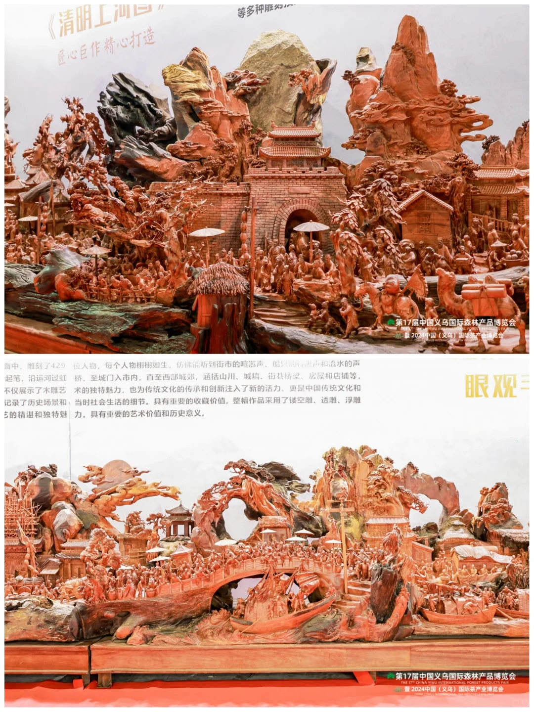 2024义乌国际森博会盛大开幕！