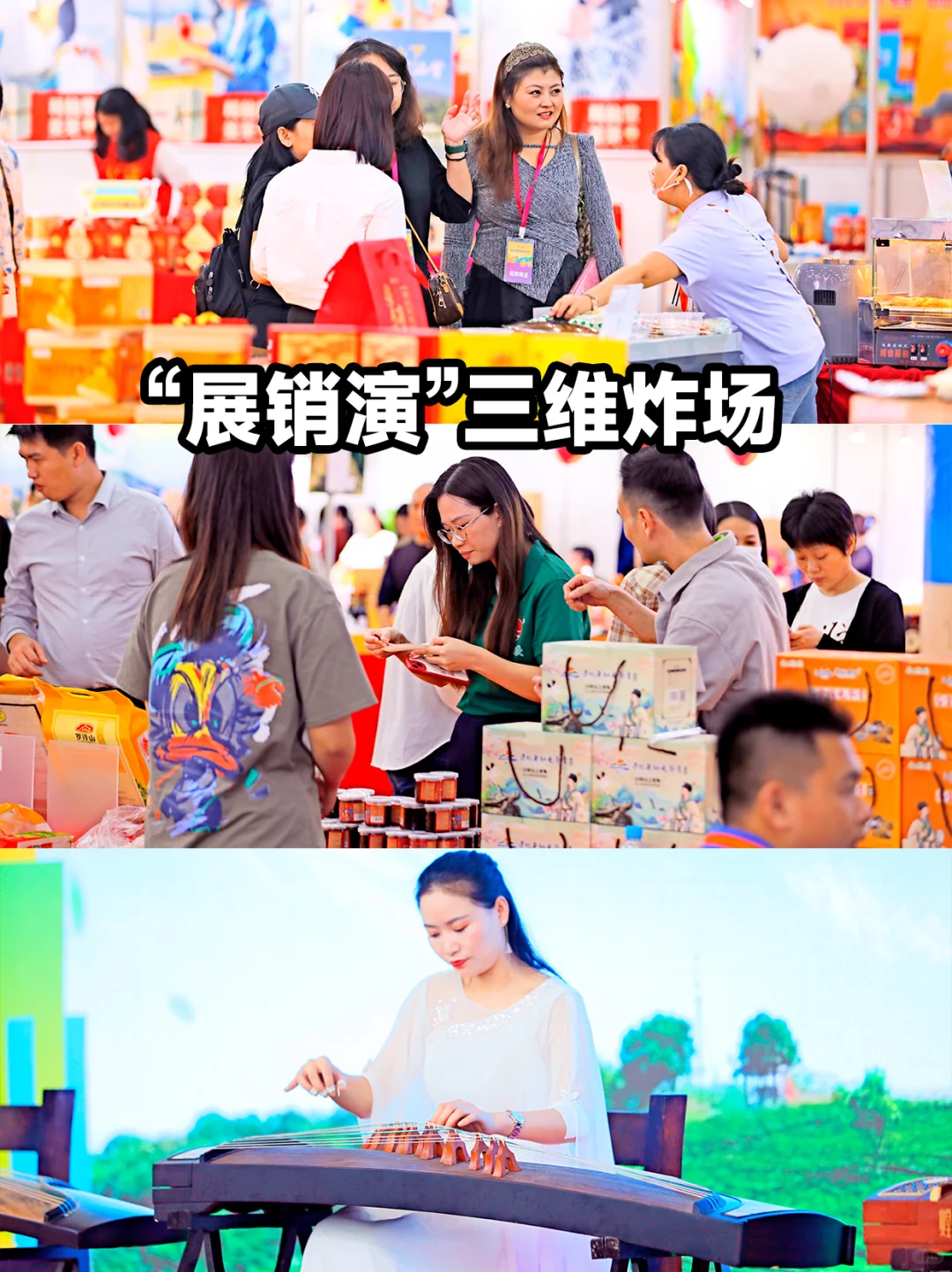 惠州人速看！第三届惠企惠货交易会终于来了