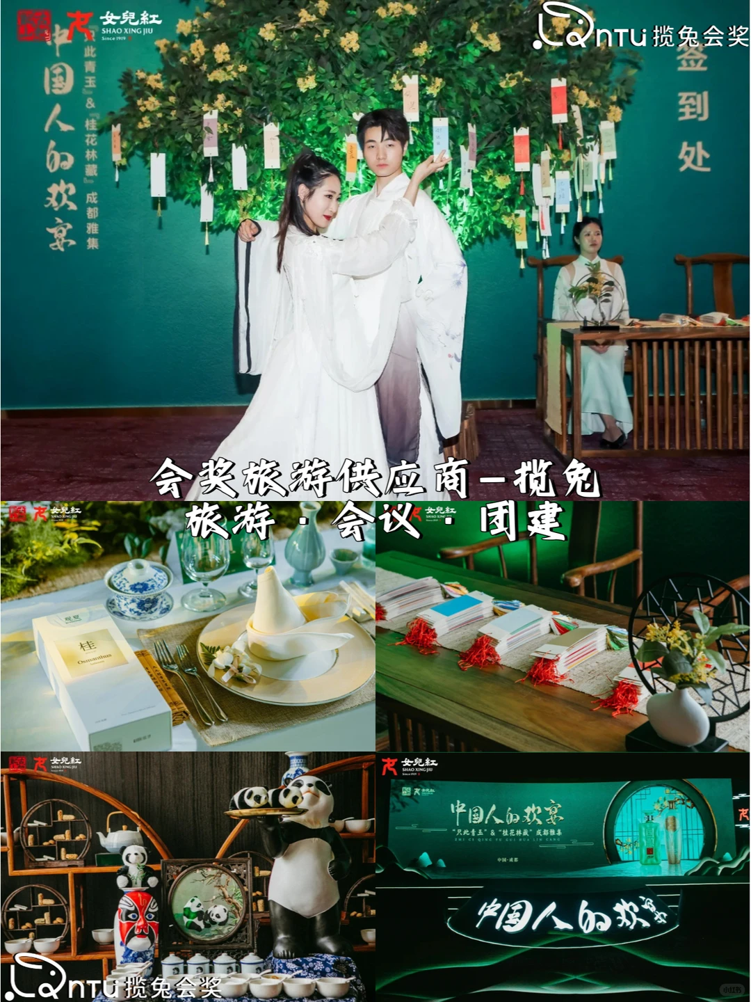 企业年中活动策划 | 招商发布会奖励攻略