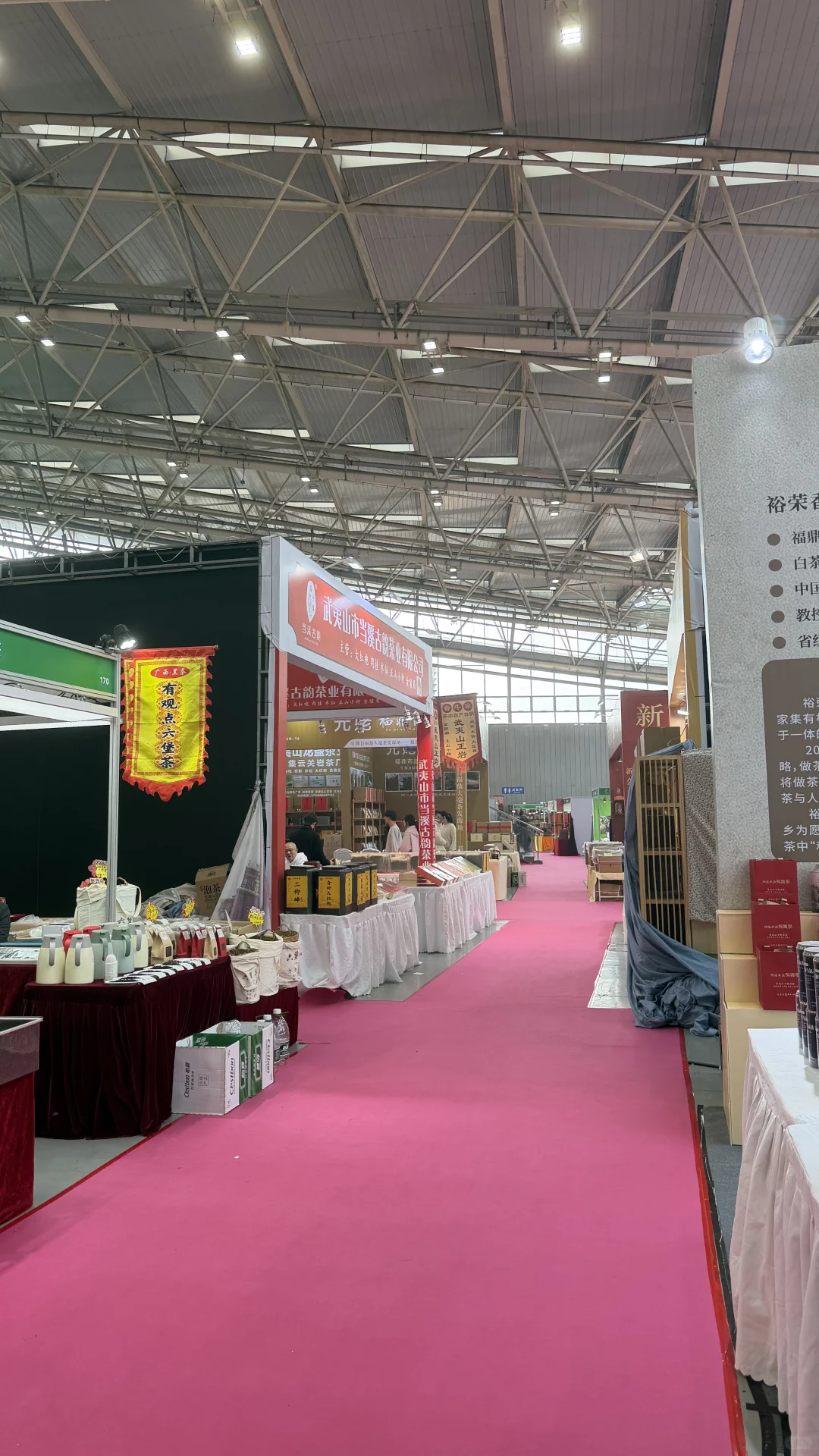 今天你也在茶博会吗?