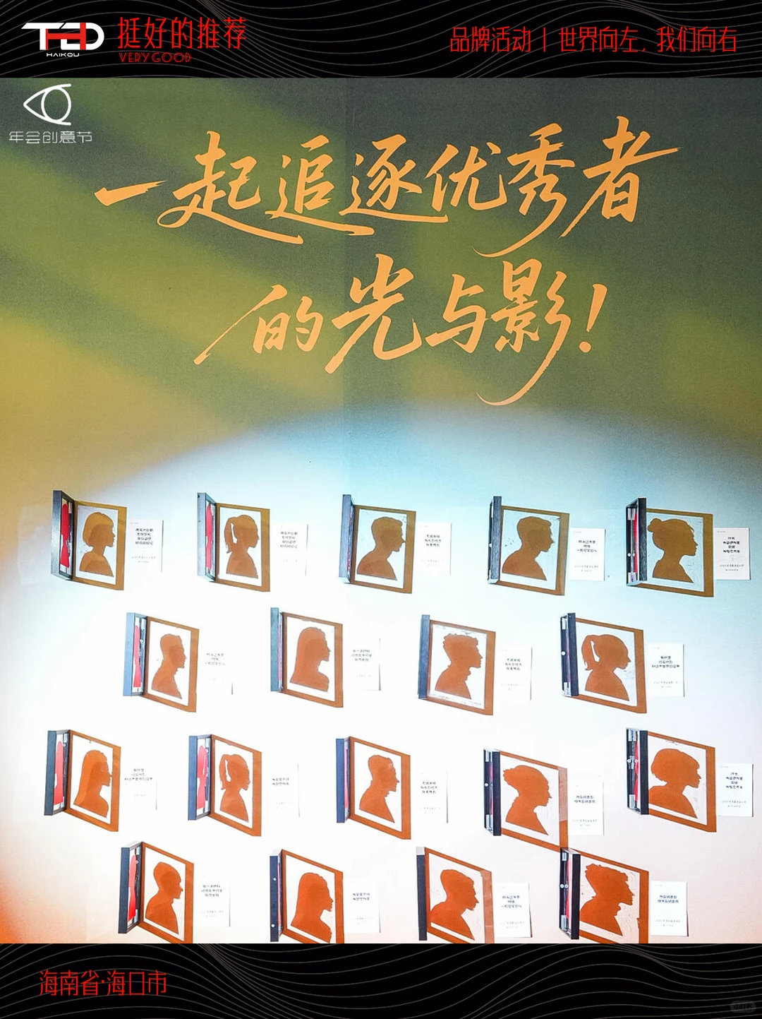 年会如何让大家玩得爽?作业抄起来!