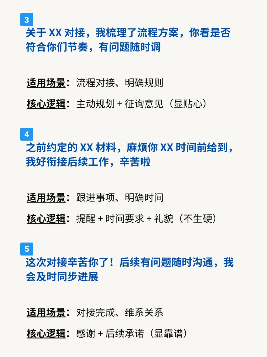 跨部门沟通❗️1句话推进工作,不被踢皮皮球❗️