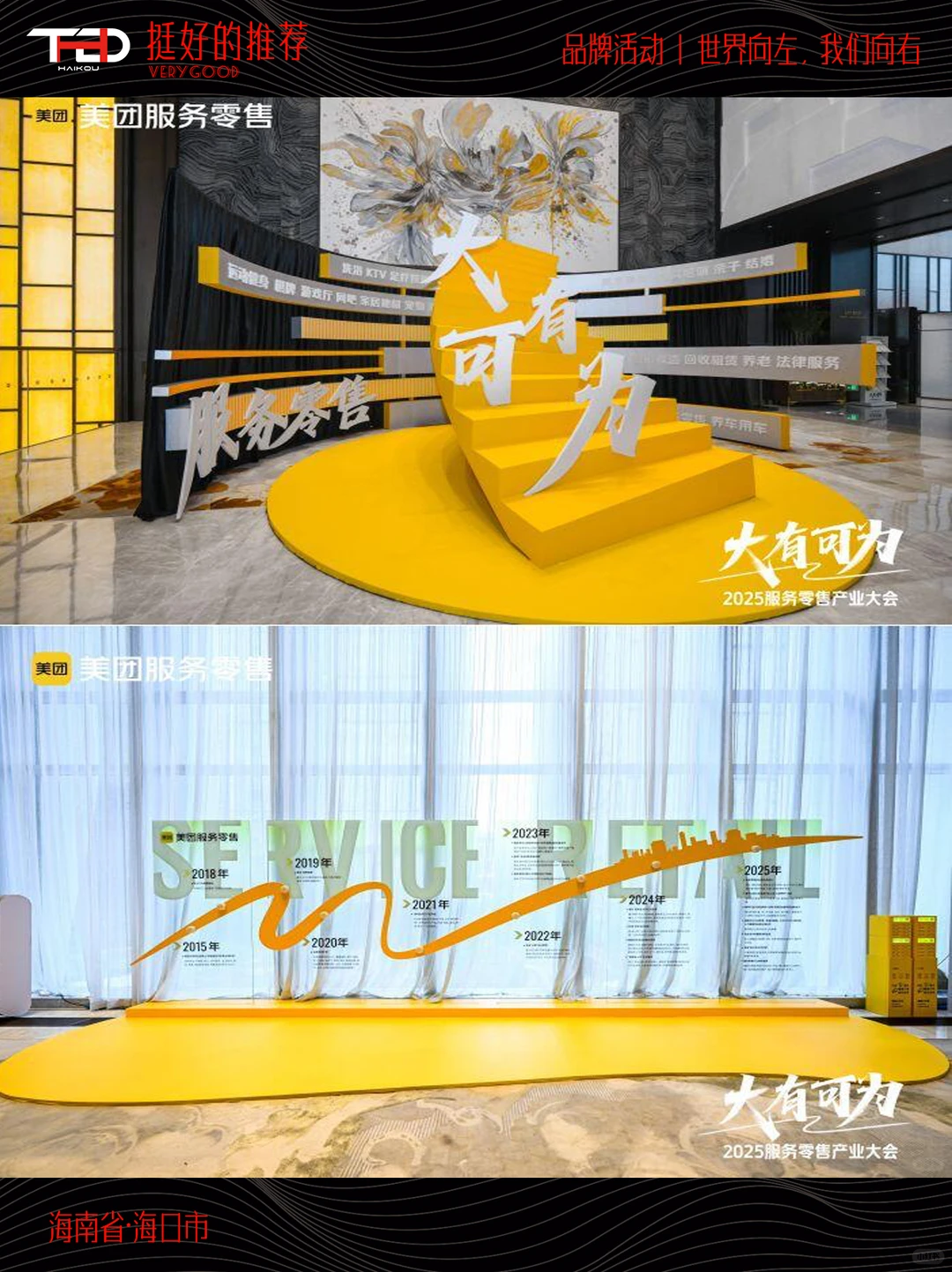 年会如何让大家玩得爽?作业抄起来!