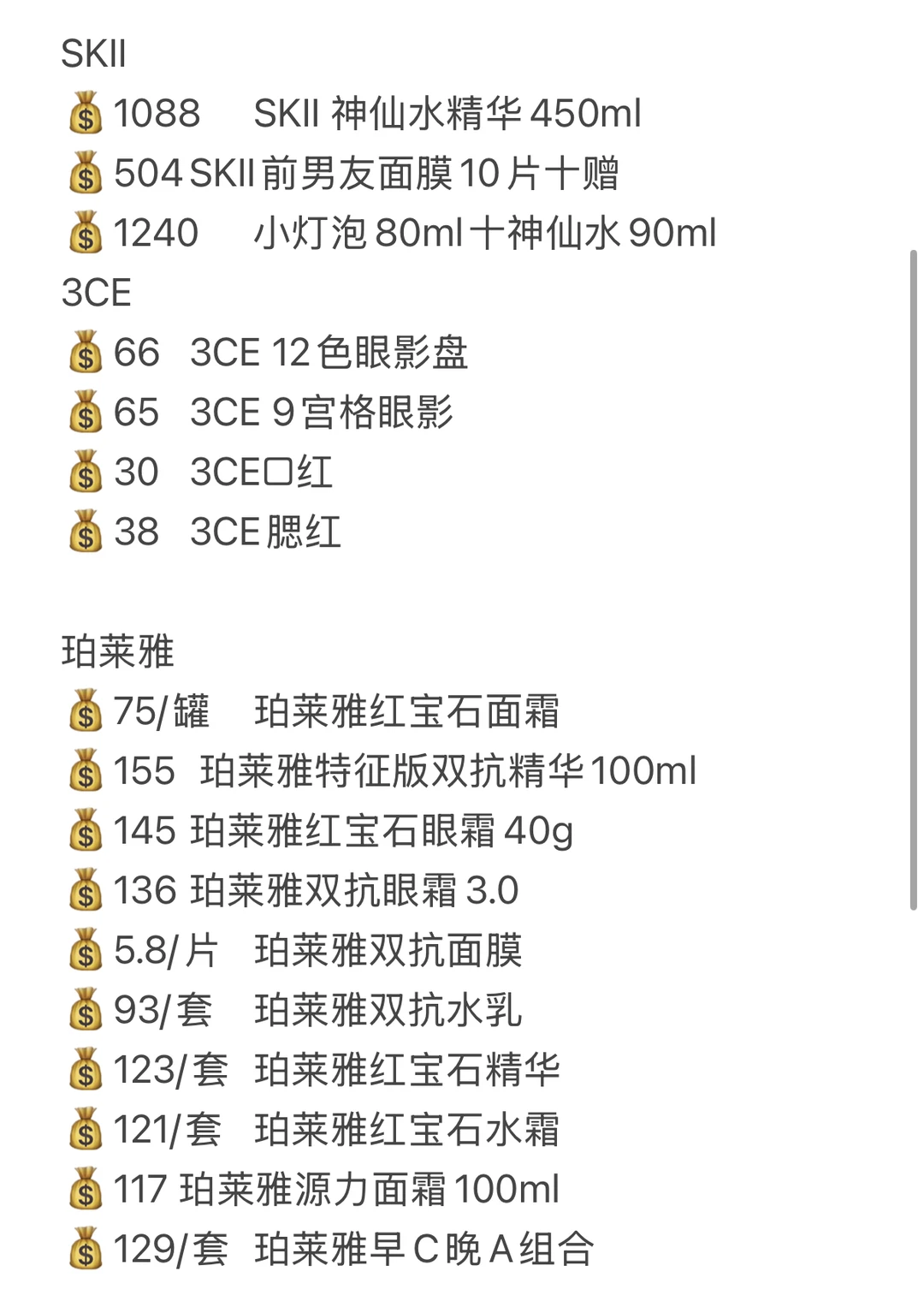 双十二美妆篇预测