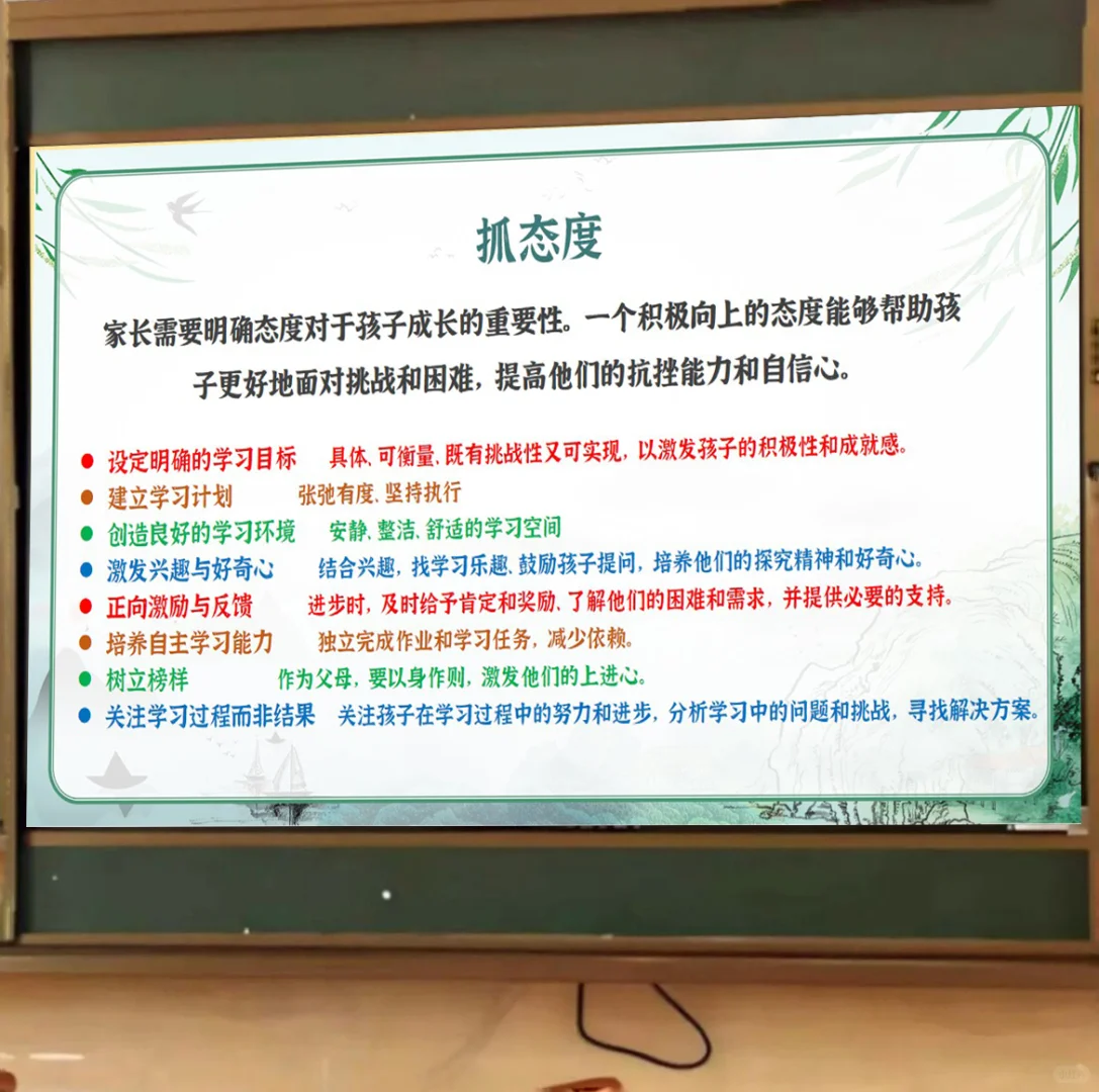 小学期中家长会?少讲鸡汤只讲重点！