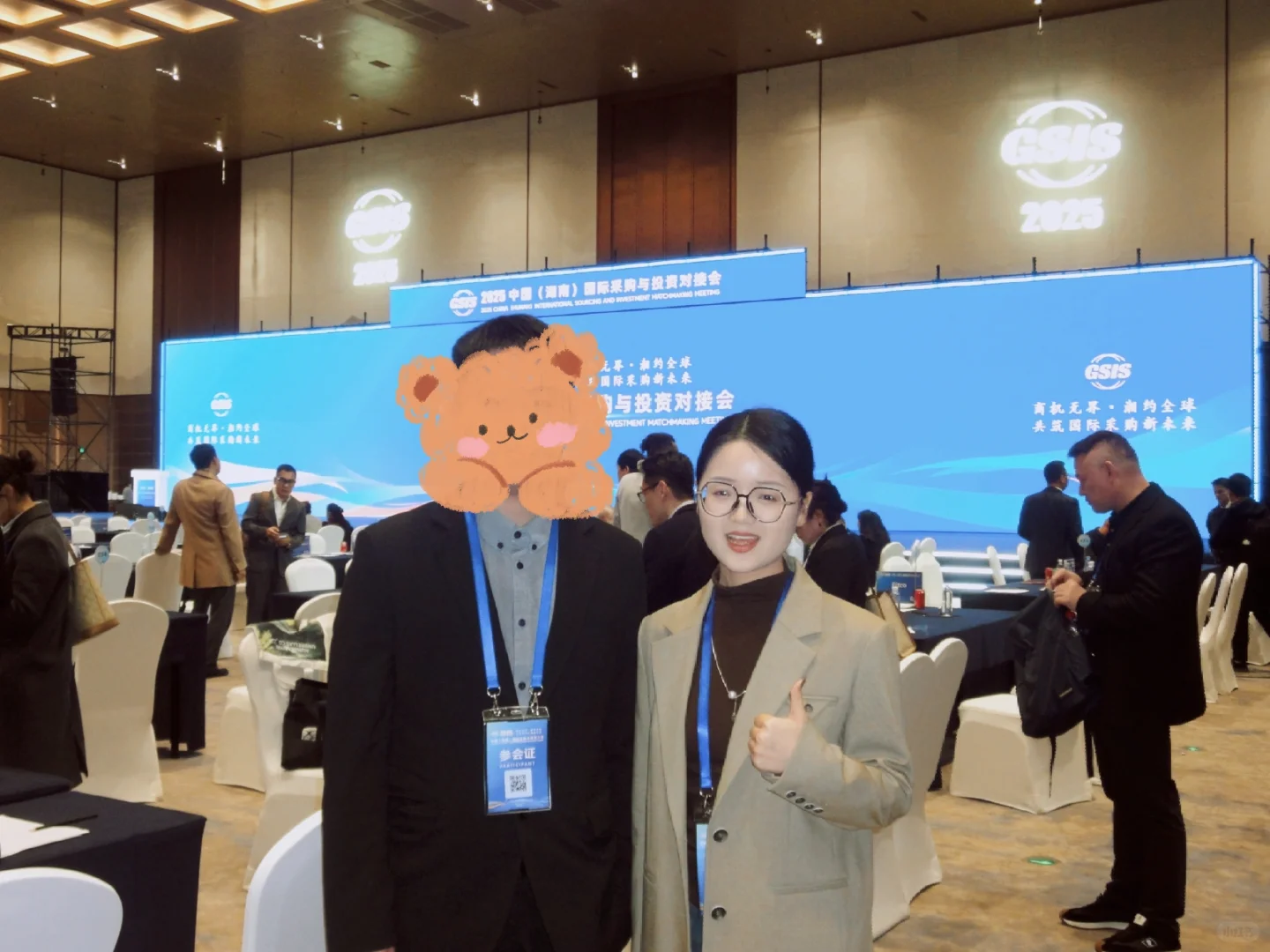 2025国际采购与投资大会对接会口译