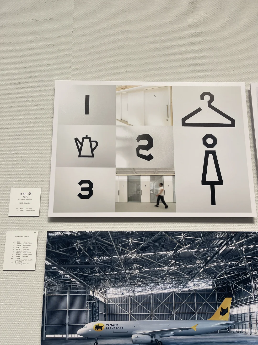 东京 ADC 展：从狭义的“广告”到创意本身