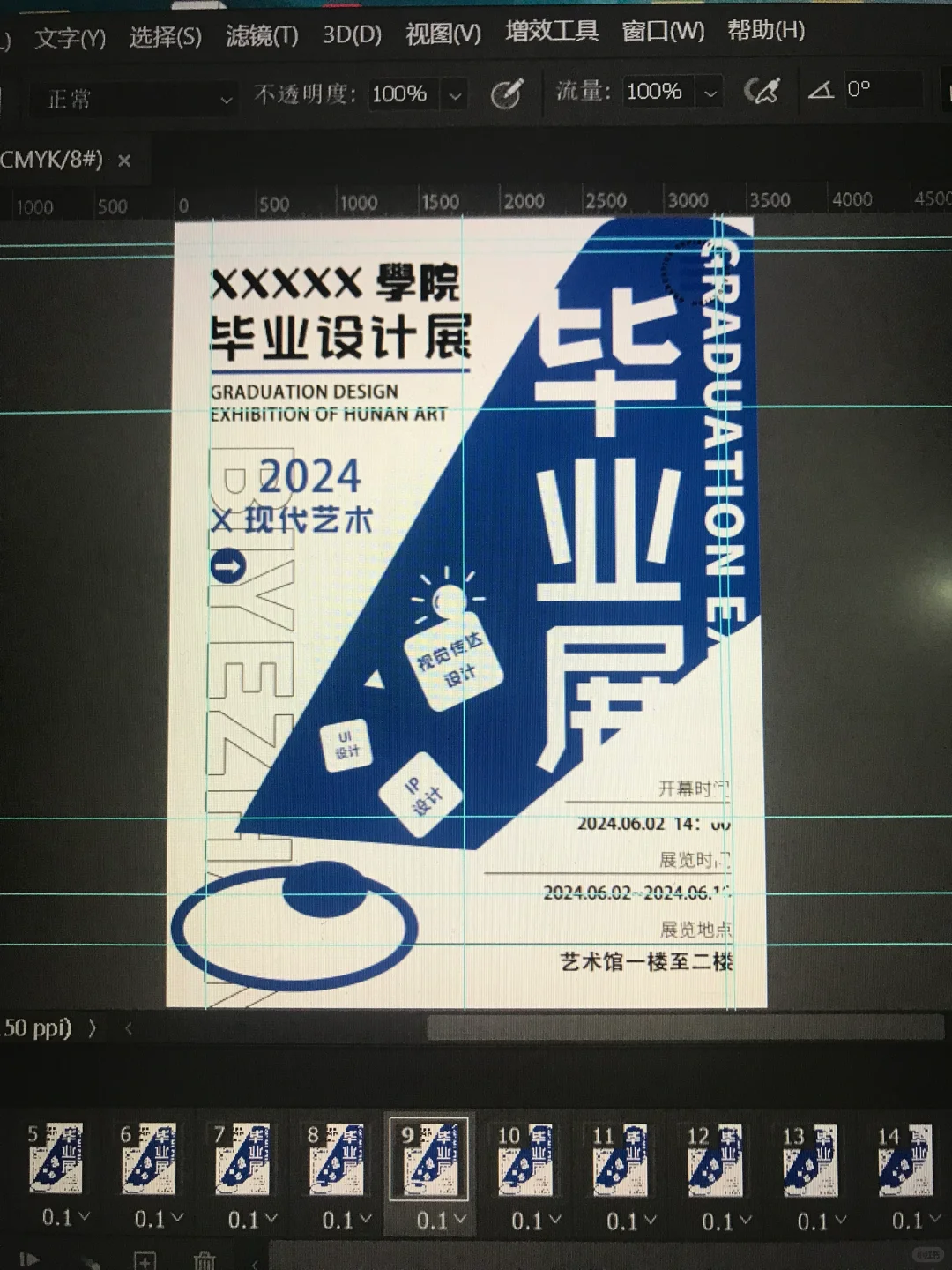 毕业展｜动态海报设计