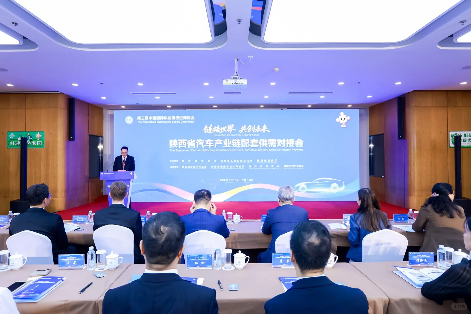 陕西汽车产业链配套供需对接会