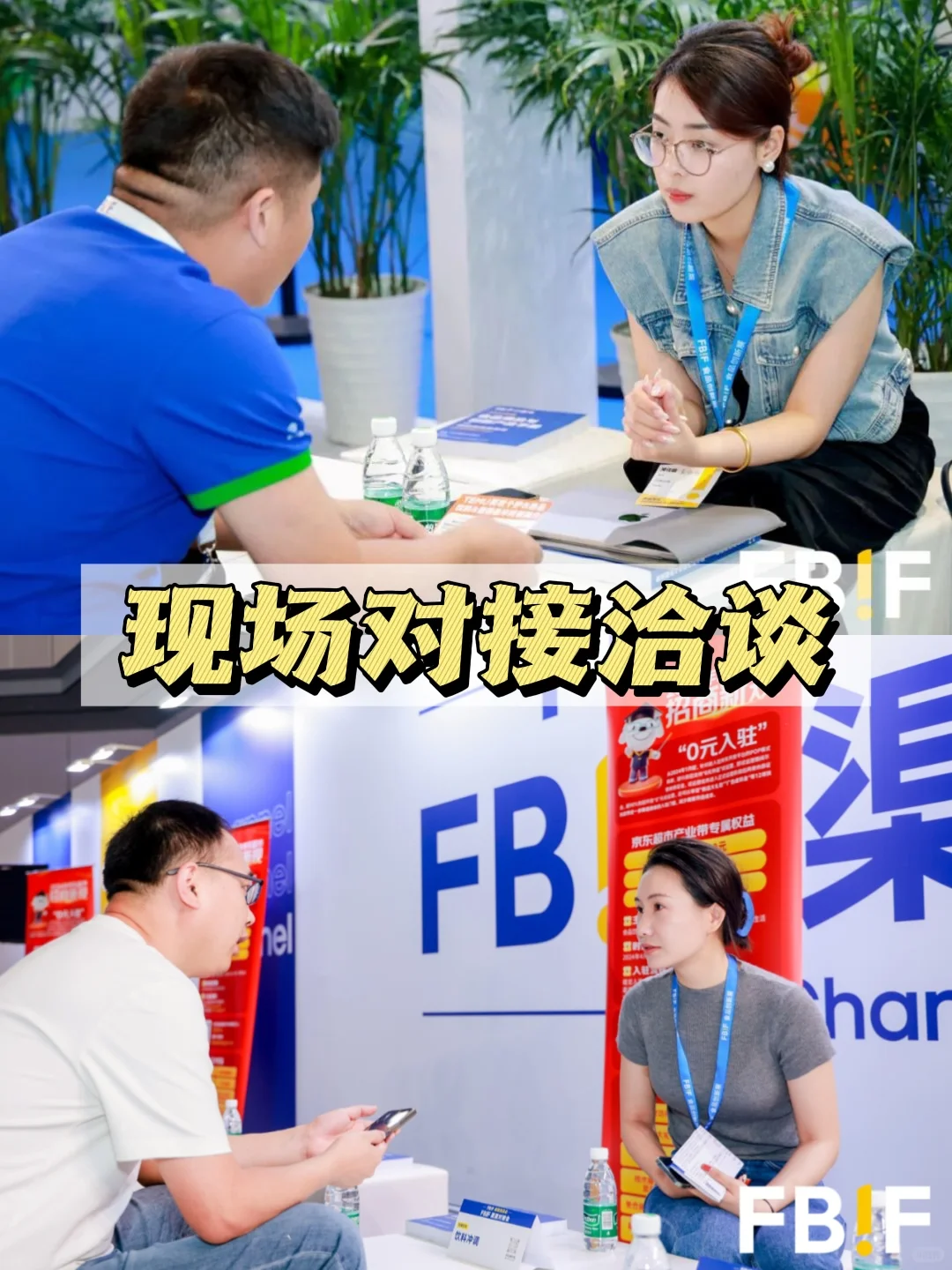 抓住机遇|什么是FoodTalks 渠道对接会？