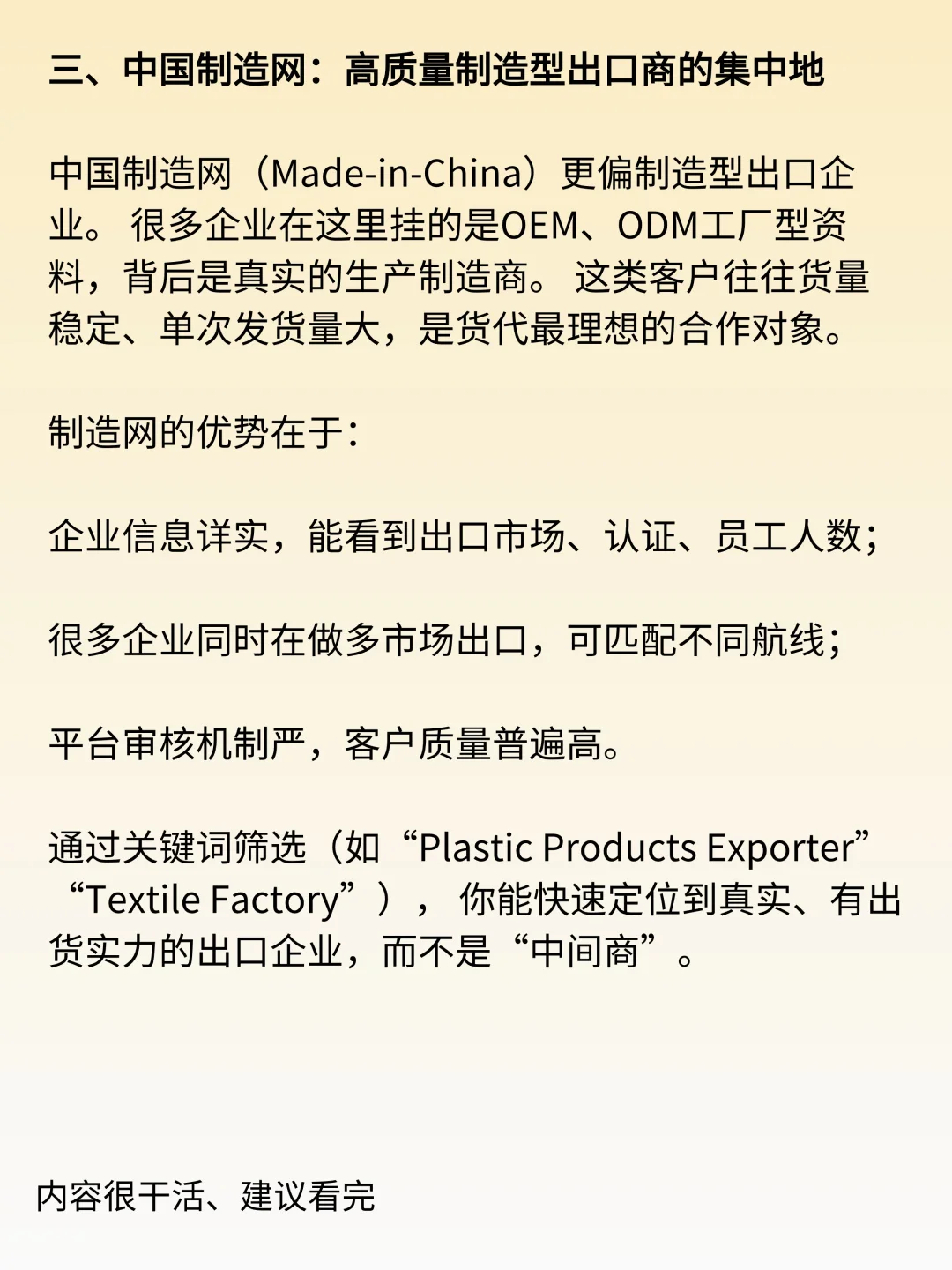 货代,从扫楼到线上,我找客户的方式彻底变