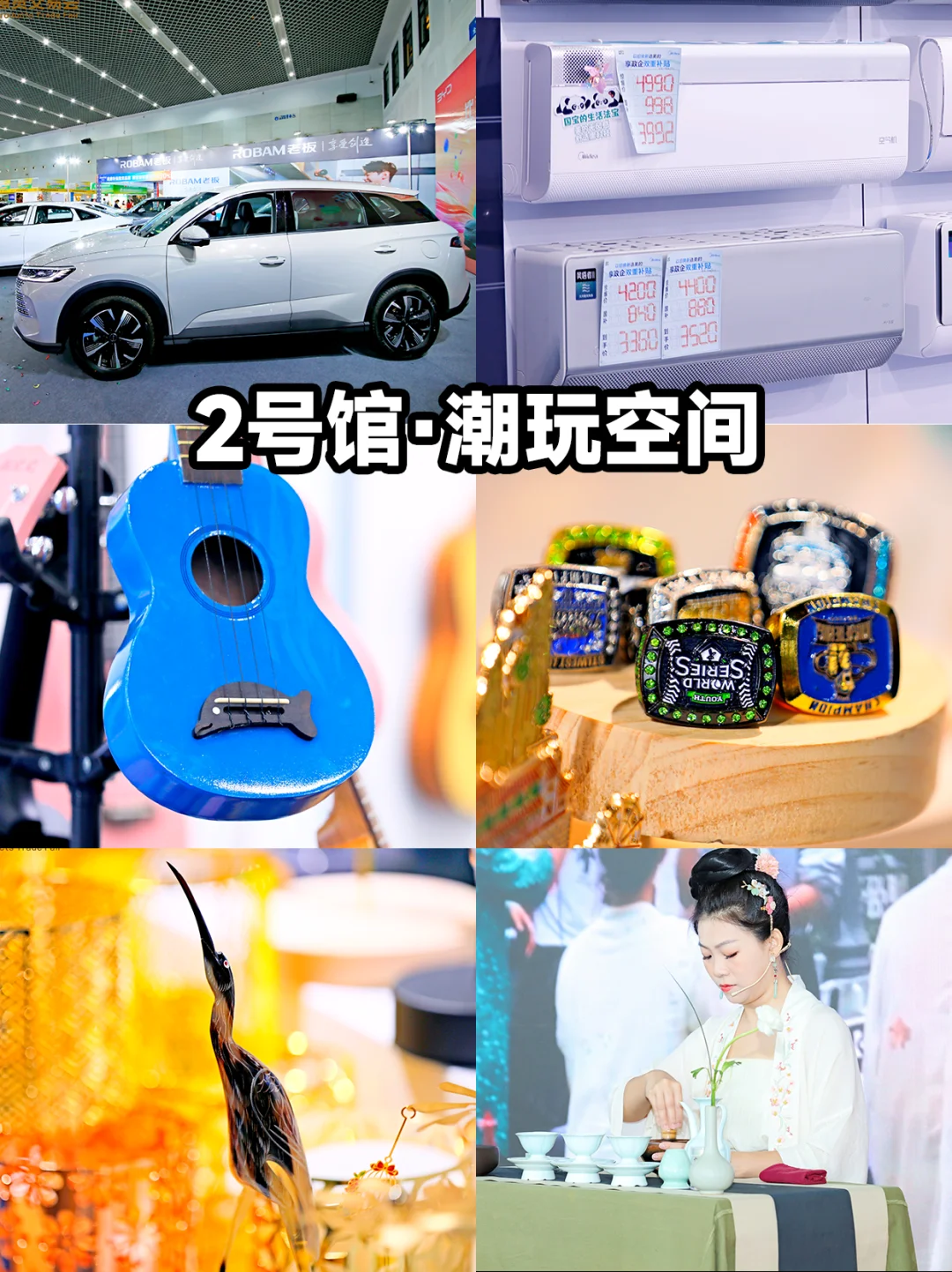 惠州人速看！第三届惠企惠货交易会终于来了