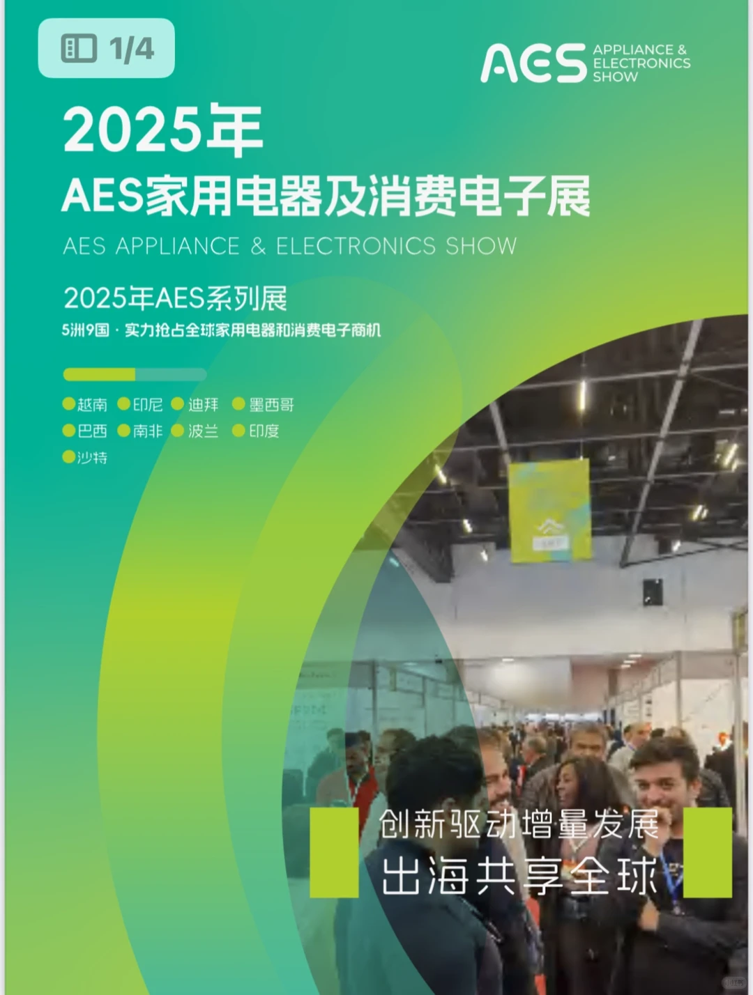 是时候去AES消费电子展了！！！???