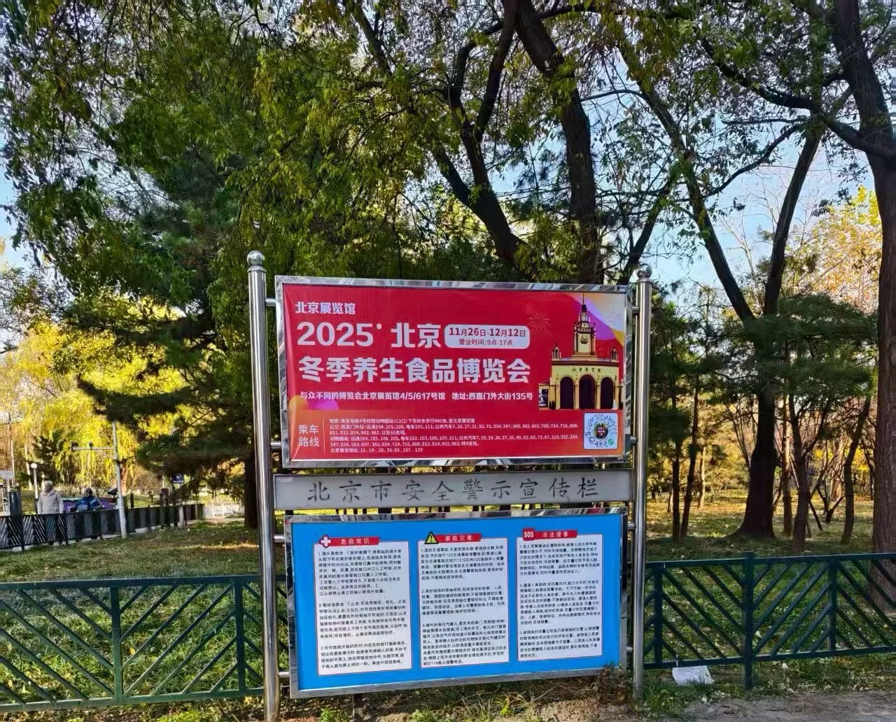 北展食博会进入开幕倒计时