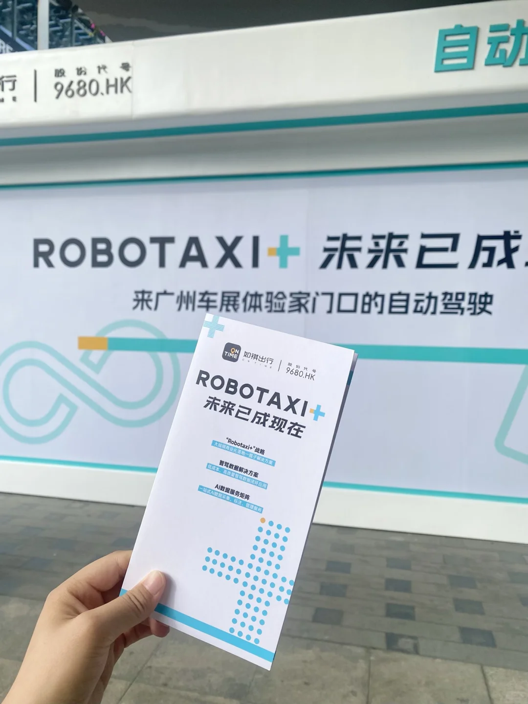 广州车展|超出片的隐藏打卡点被我发现啦