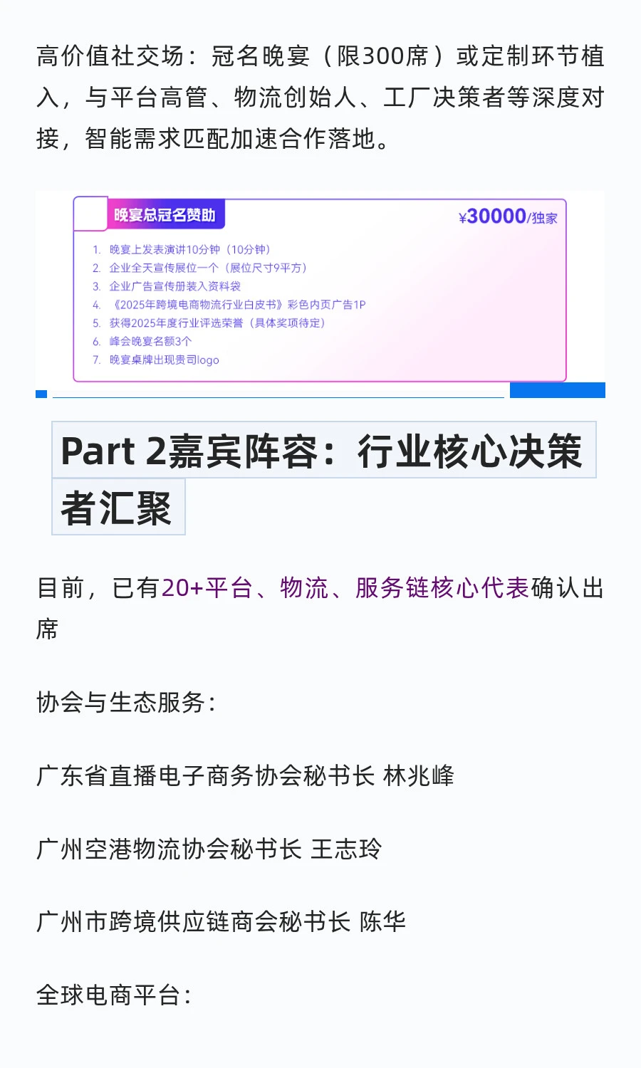 来了，跨境人的主场！3500元一个全天展位