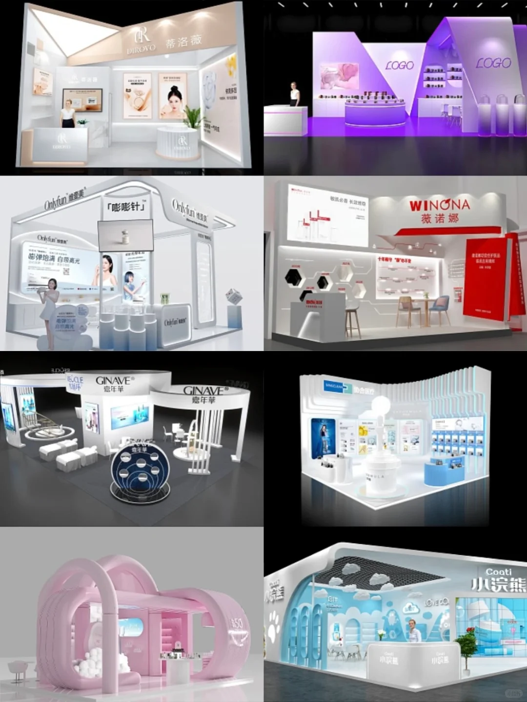 100款时尚展台设计