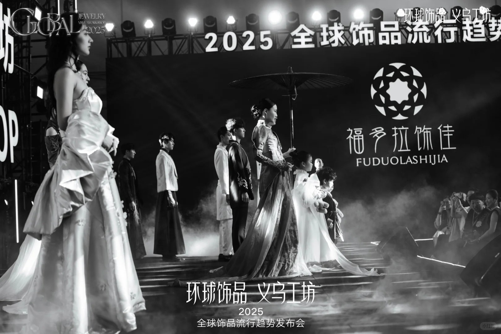 4.27-4.29义乌时尚饰品发布会盛大开启！